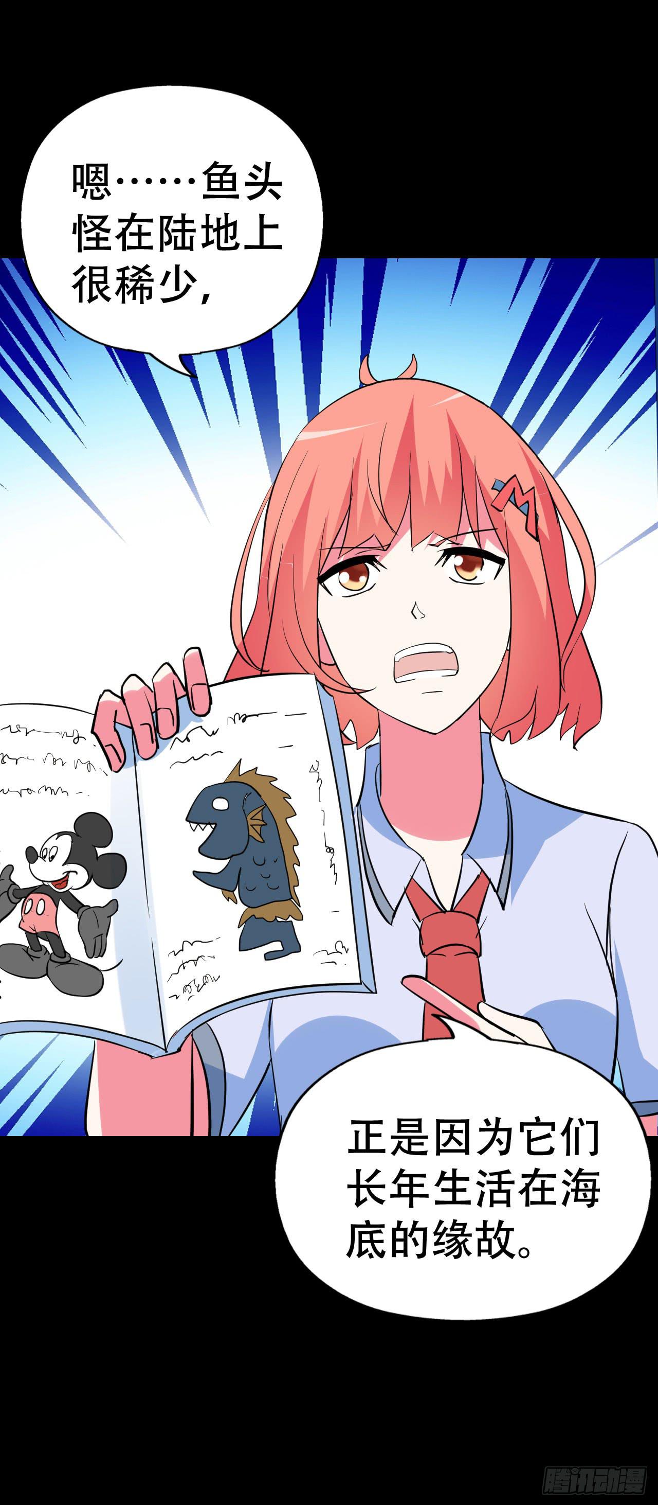 part43.鱼头物语之卷（终）(1/2)-第235话