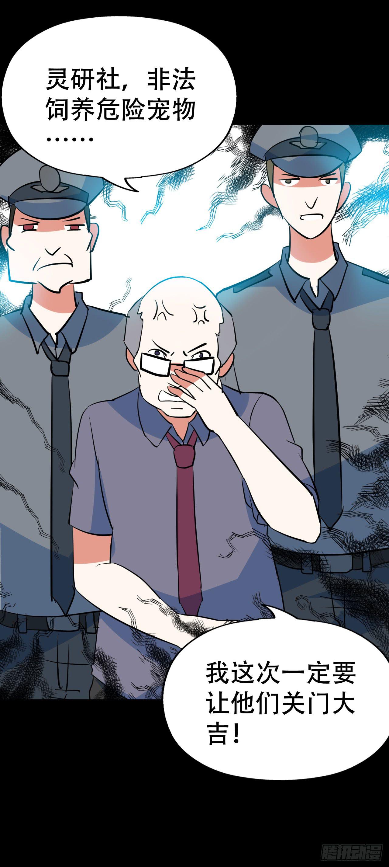 part43.鱼头物语之卷（终）(1/2)-第235话