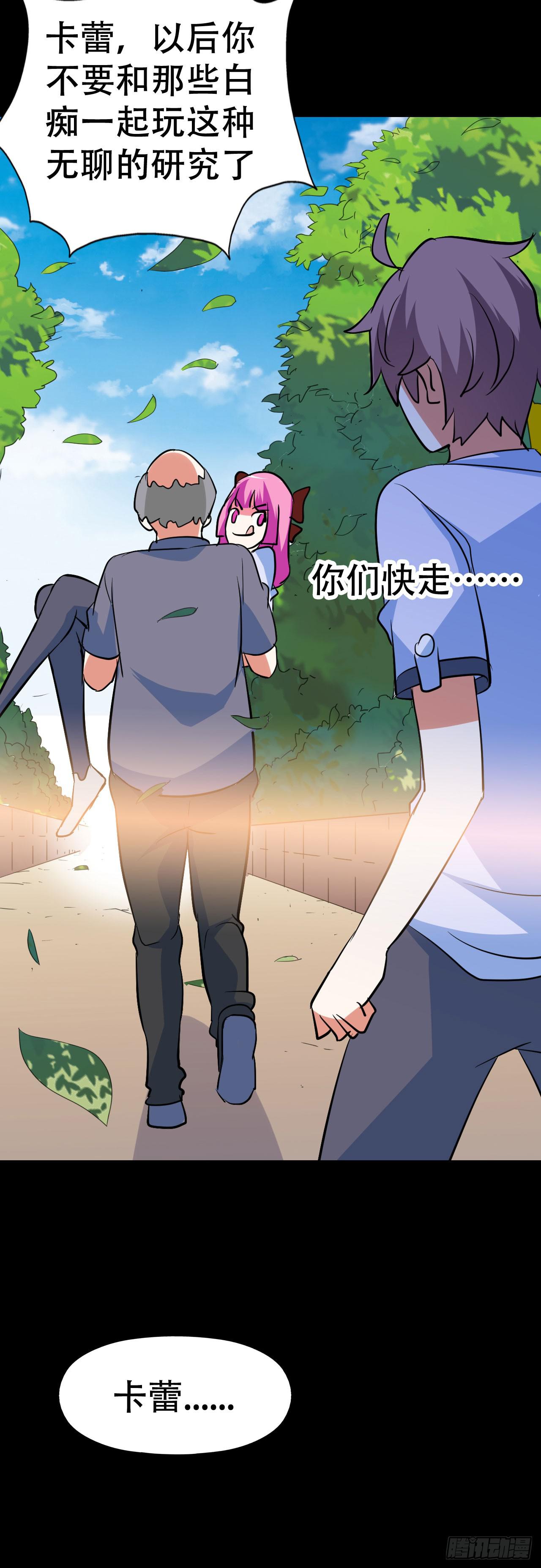 part43.鱼头物语之卷（终）(1/2)-第235话