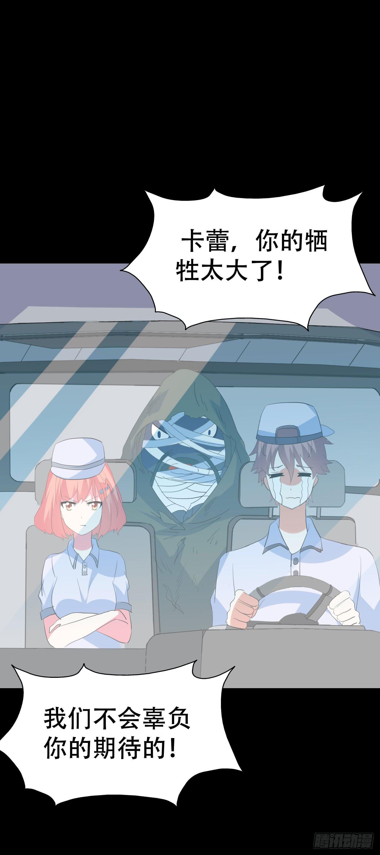 part43.鱼头物语之卷（终）(1/2)-第235话