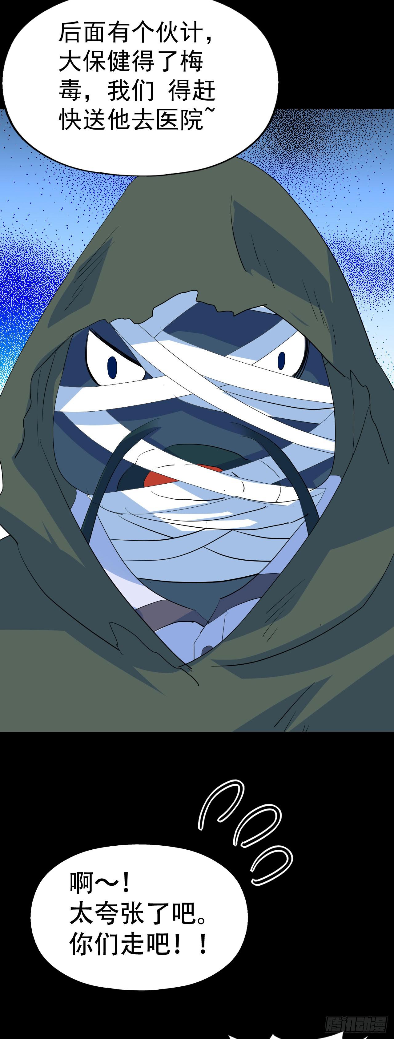 part43.鱼头物语之卷（终）(1/2)-第235话