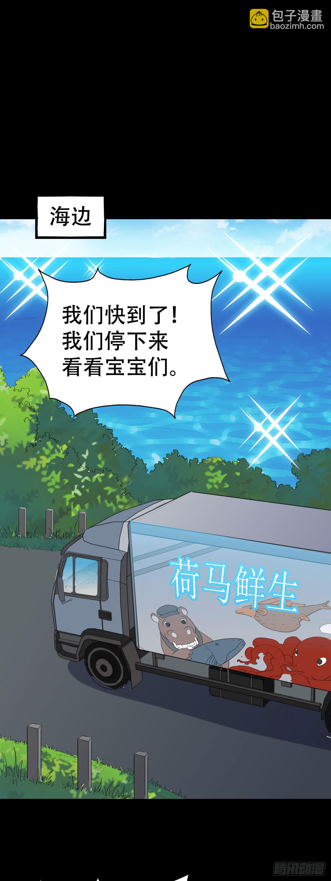 part43.鱼头物语之卷（终）(1/2)-第235话