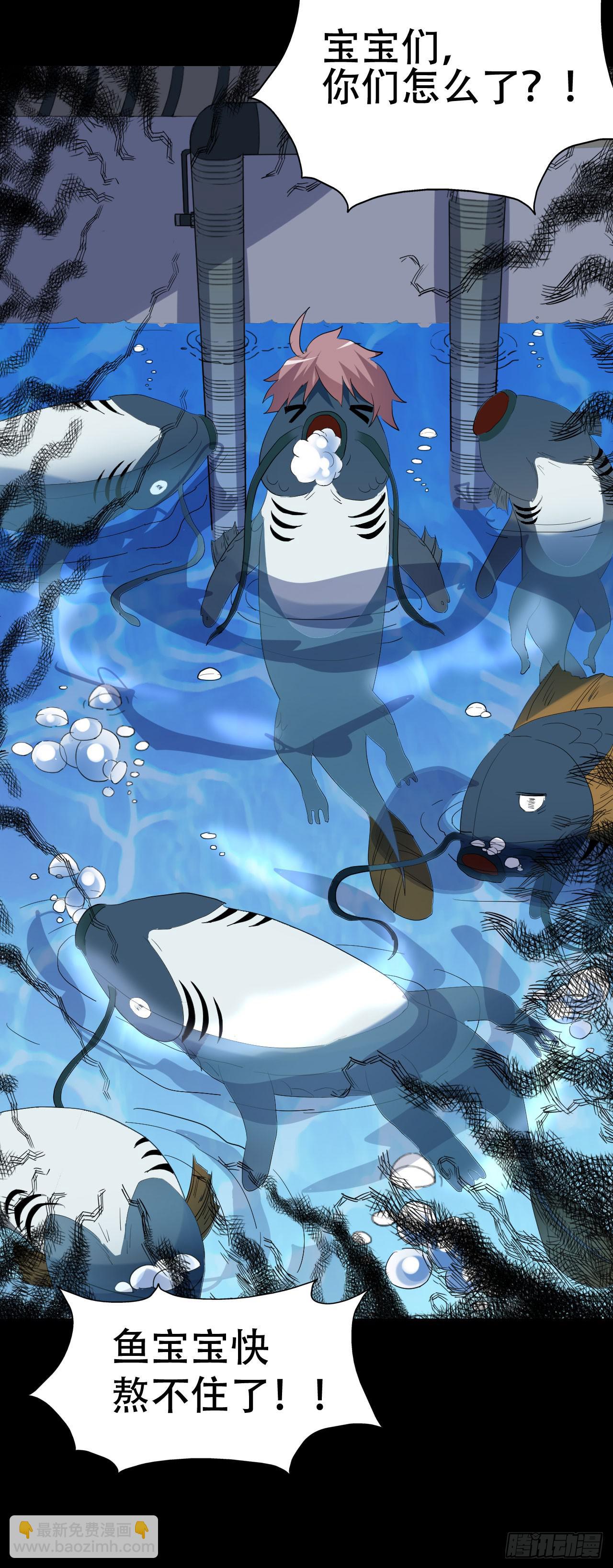 part43.鱼头物语之卷（终）(1/2)-第235话