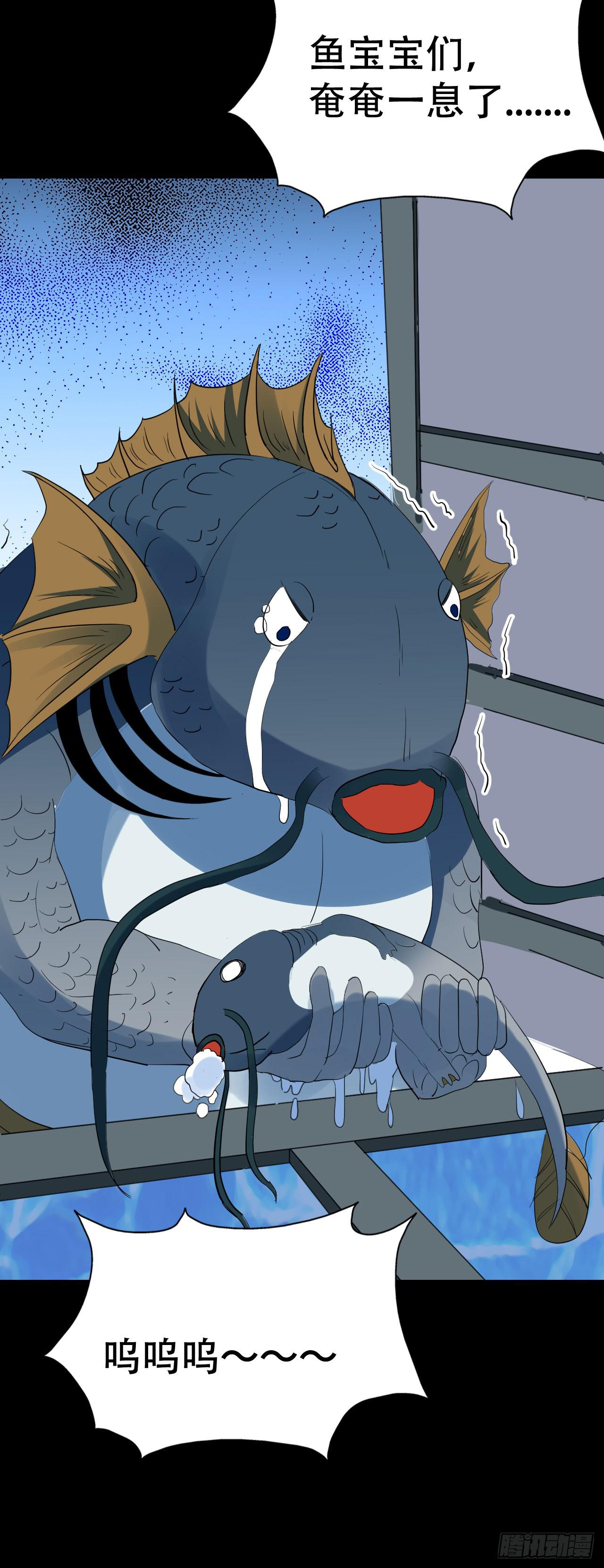 part43.鱼头物语之卷（终）(1/2)-第235话