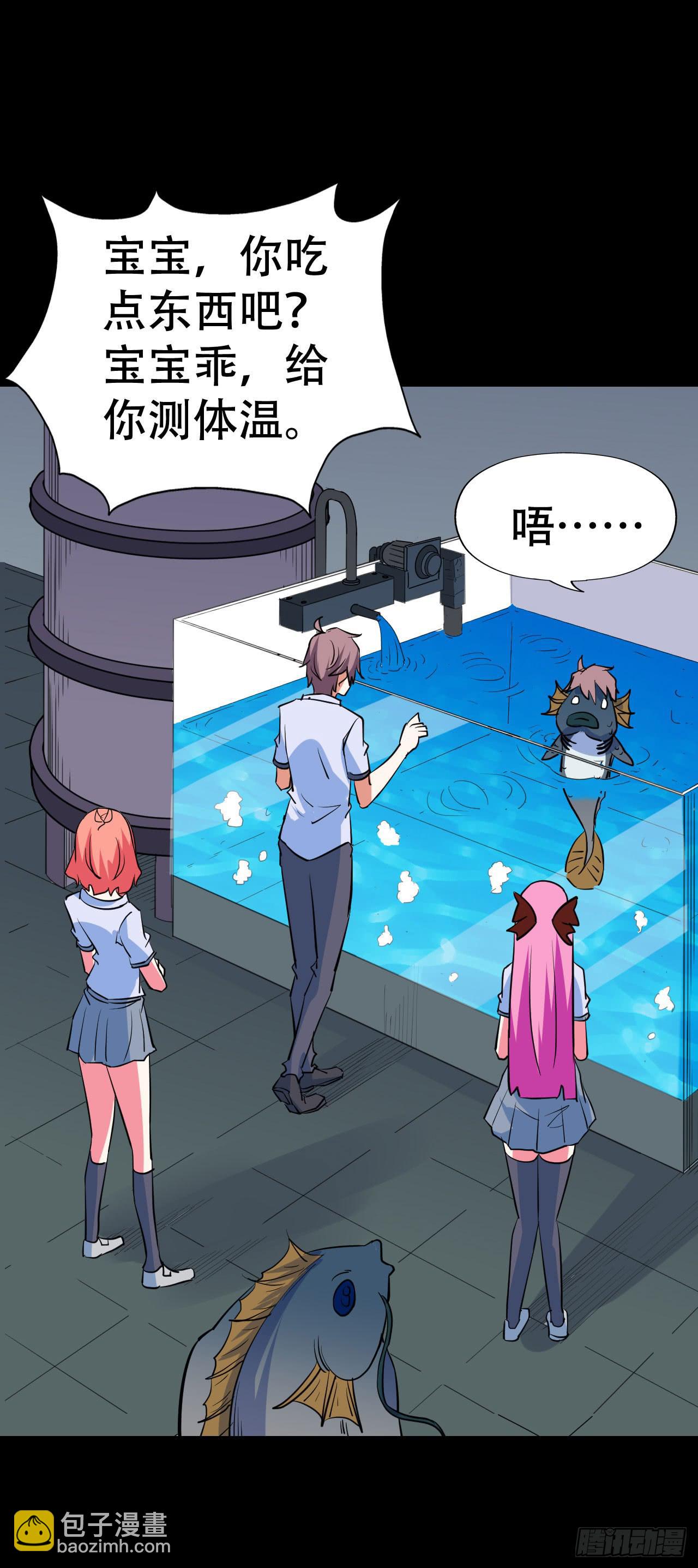 part43.鱼头物语之卷（终）(1/2)-第235话