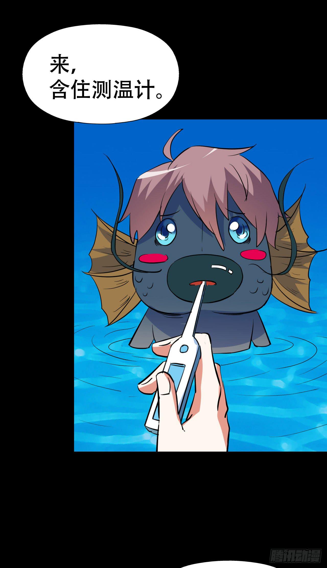 part43.鱼头物语之卷（终）(1/2)-第235话