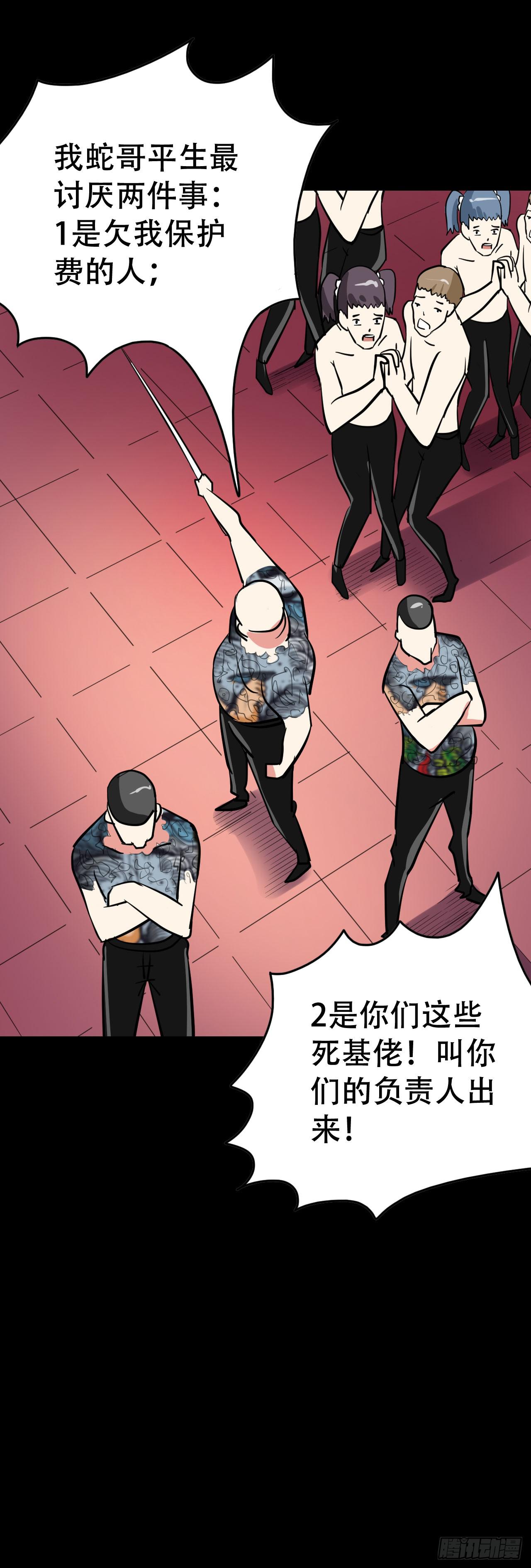 part44.兔儿神之卷（二）(1/2)-第237话