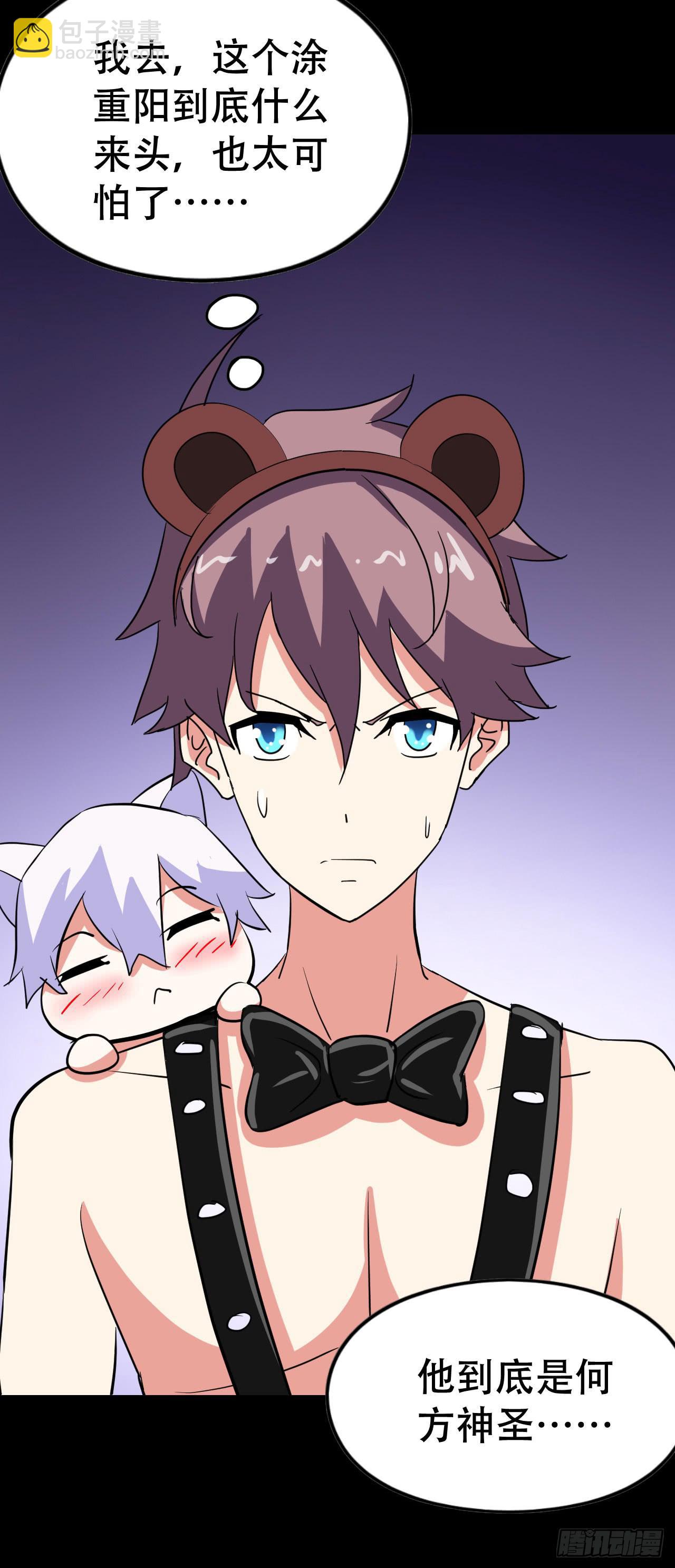 part44.兔儿神之卷（二）(1/2)-第237话