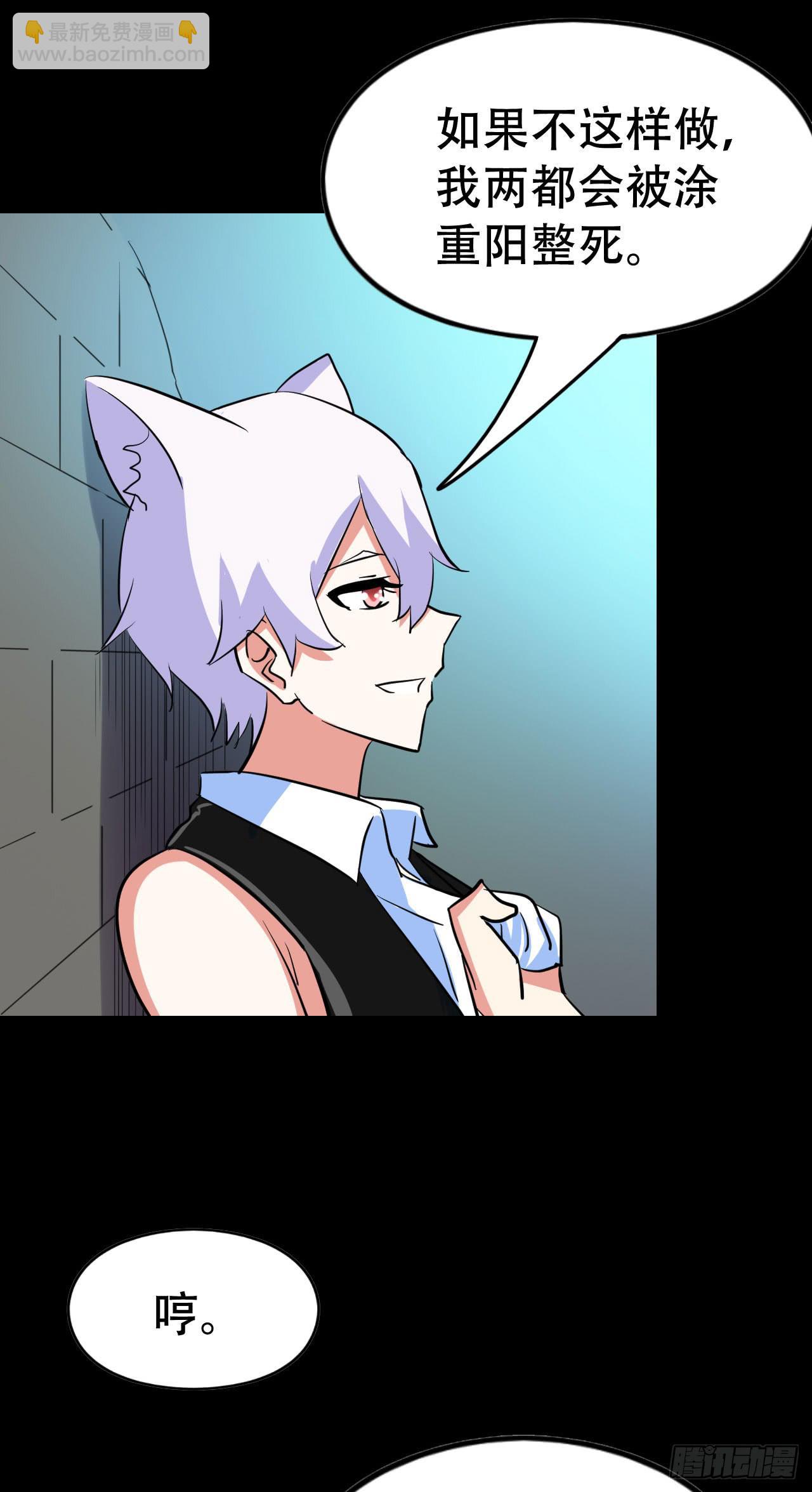 part44.兔儿神之卷（二）(1/2)-第237话