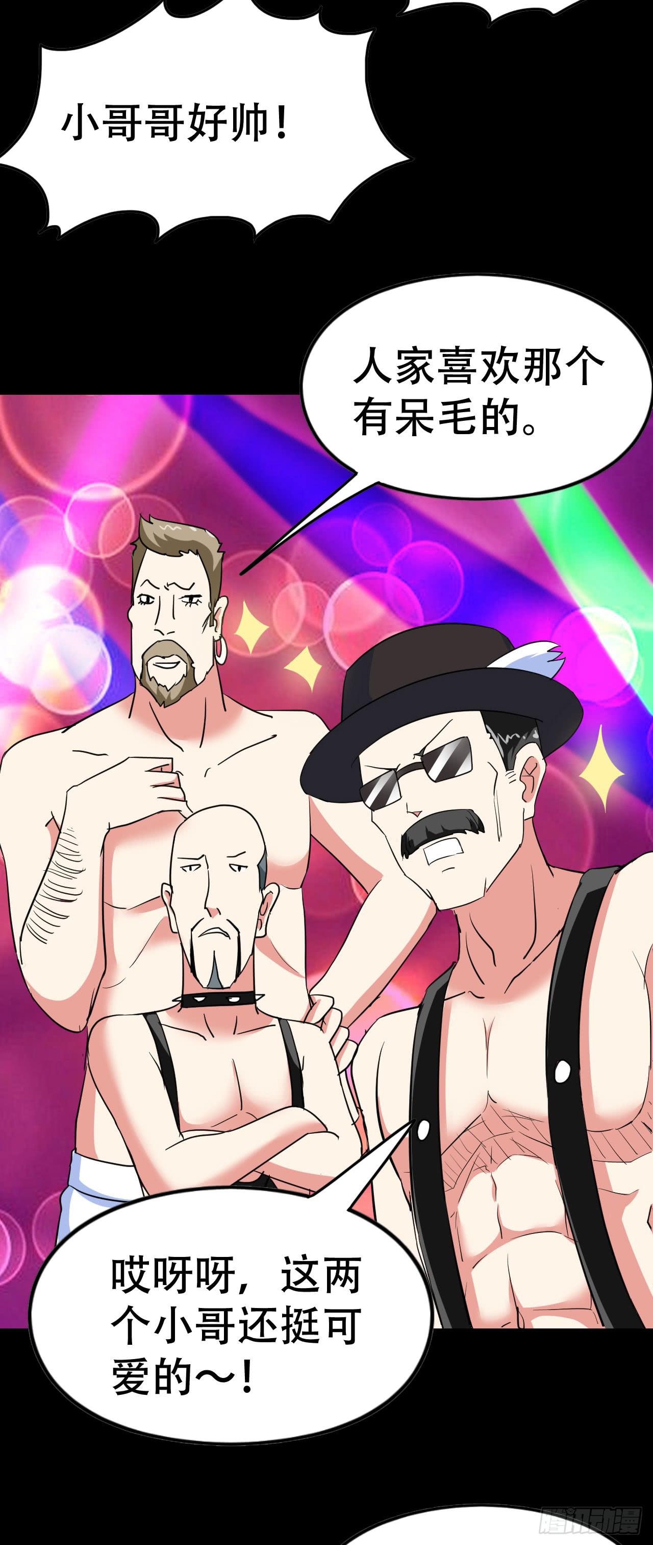 part44.兔儿神之卷（二）(1/2)-第237话