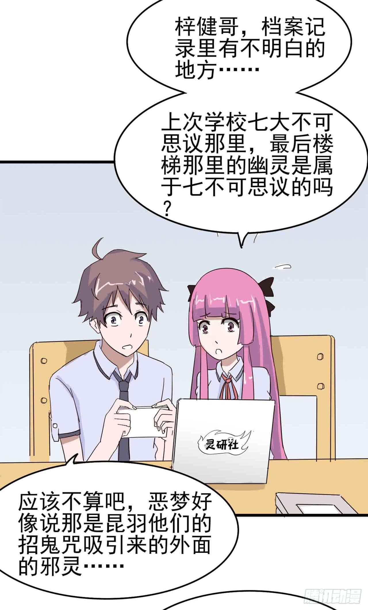 Part6&middot;最后的约会之卷（一）(1/2)-第25话