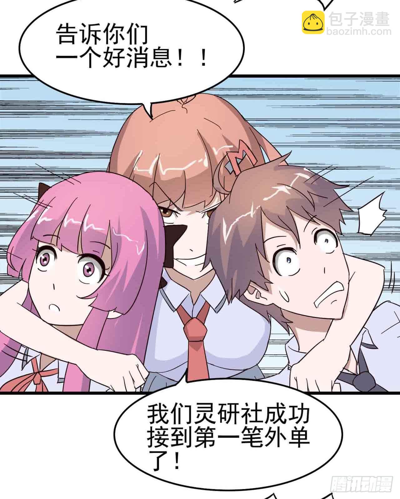 Part6&middot;最后的约会之卷（一）(1/2)-第25话