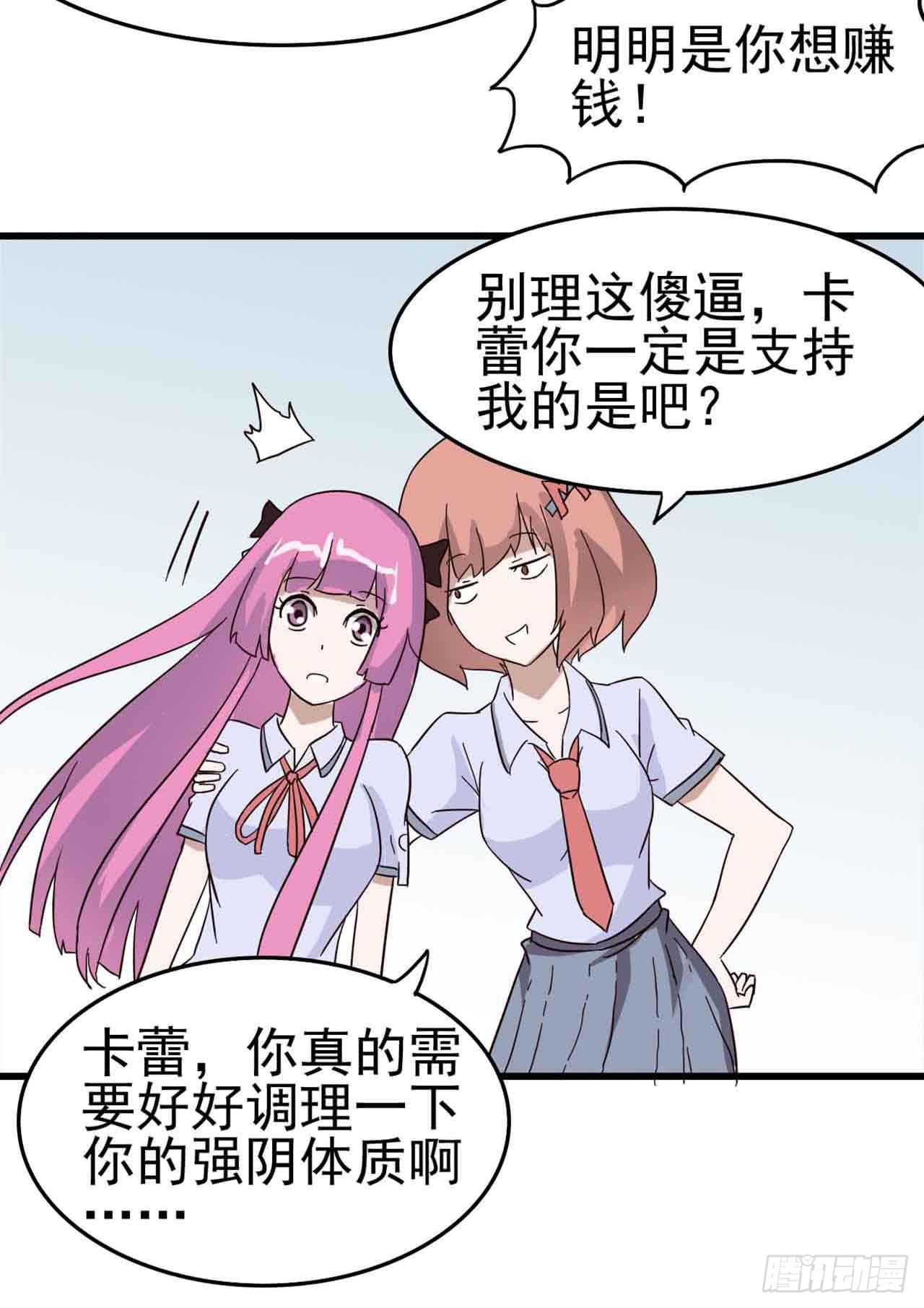 Part6&middot;最后的约会之卷（一）(1/2)-第25话