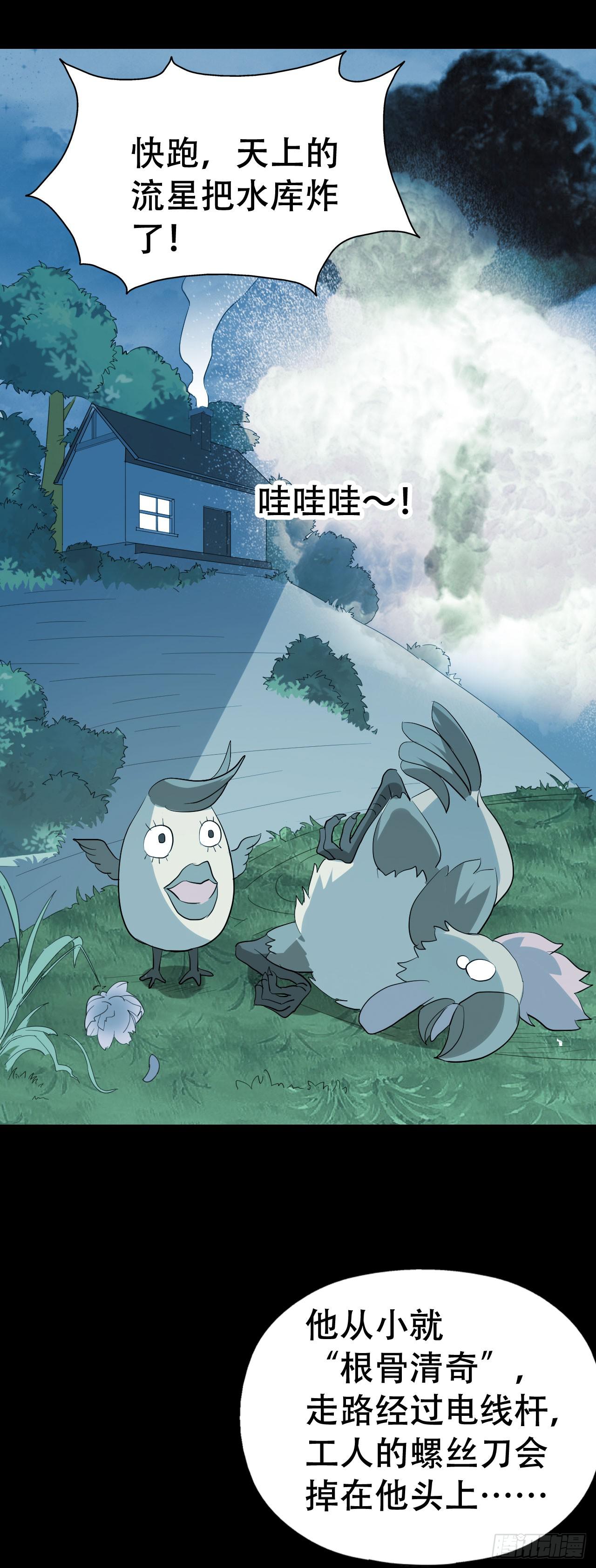 part45.如意自在之卷（一）(1/2)-第241话