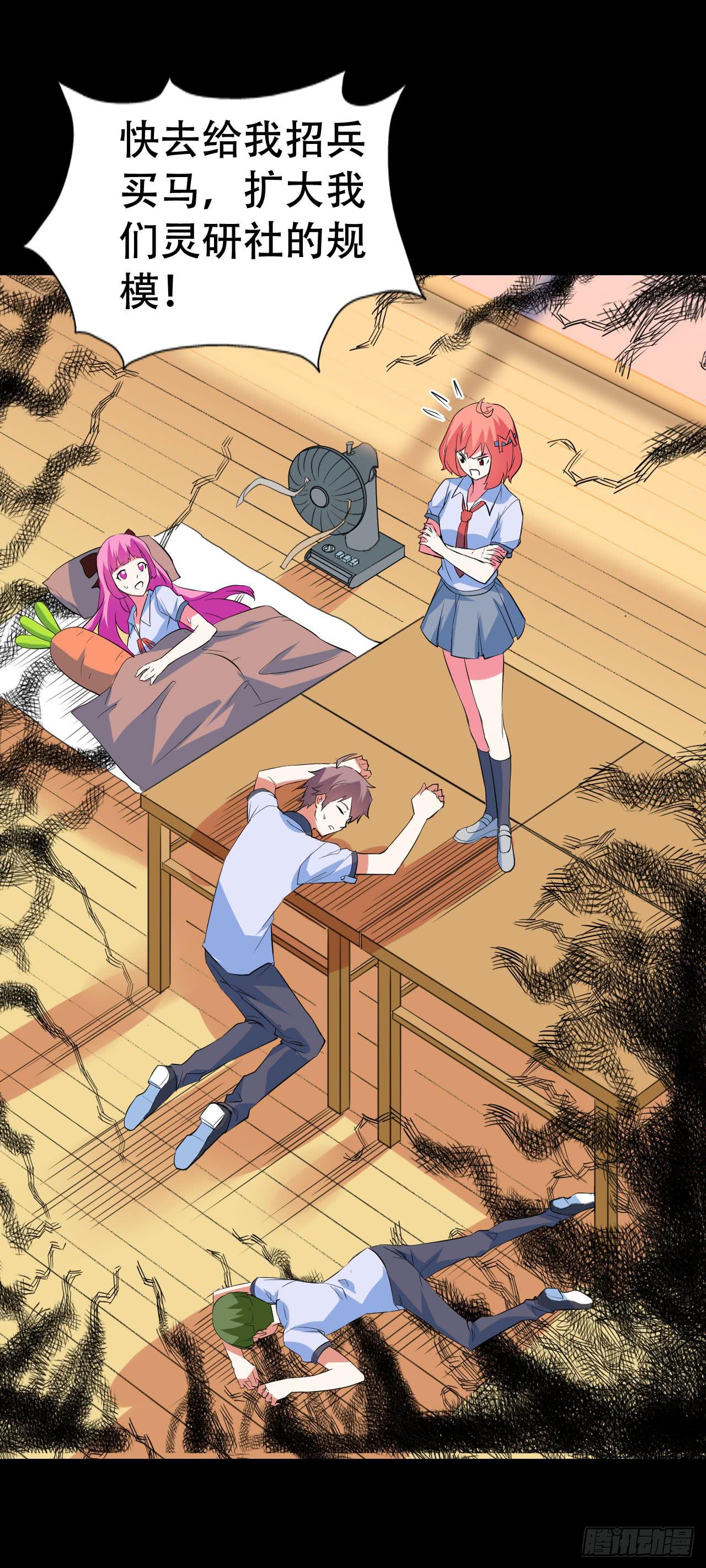 part45.如意自在之卷（一）(1/2)-第241话