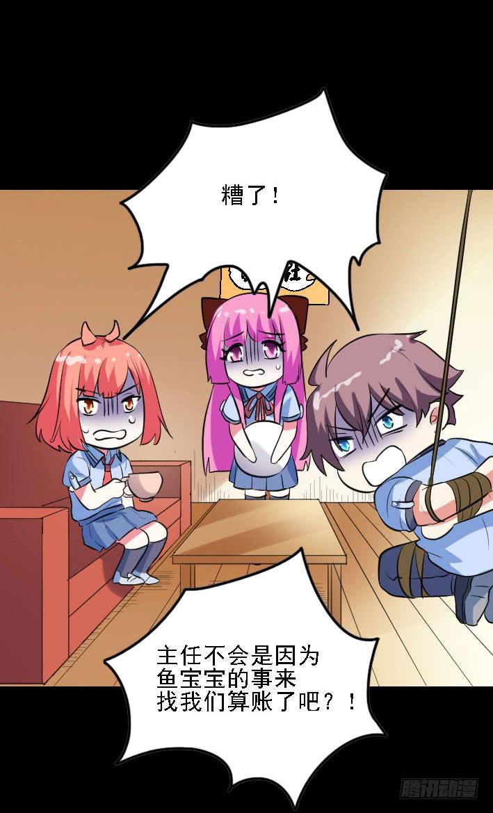 part45.如意自在之卷（三）(1/2)-第243话