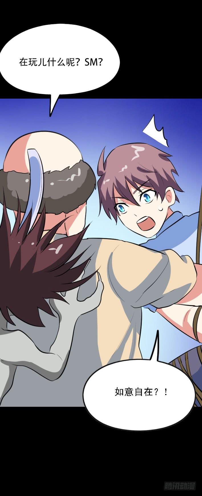 part45.如意自在之卷（三）(1/2)-第243话