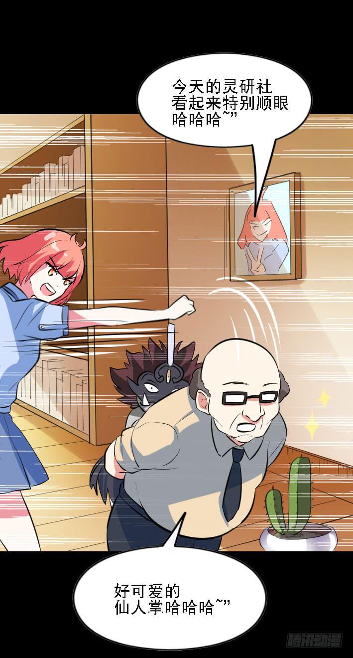 part45.如意自在之卷（三）(1/2)-第243话