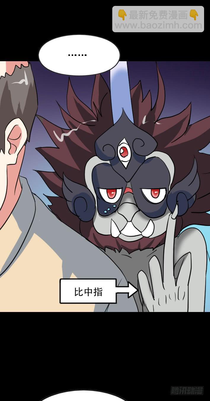 part45.如意自在之卷（三）(1/2)-第243话