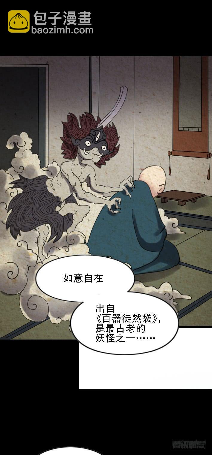 part45.如意自在之卷（三）(1/2)-第243话