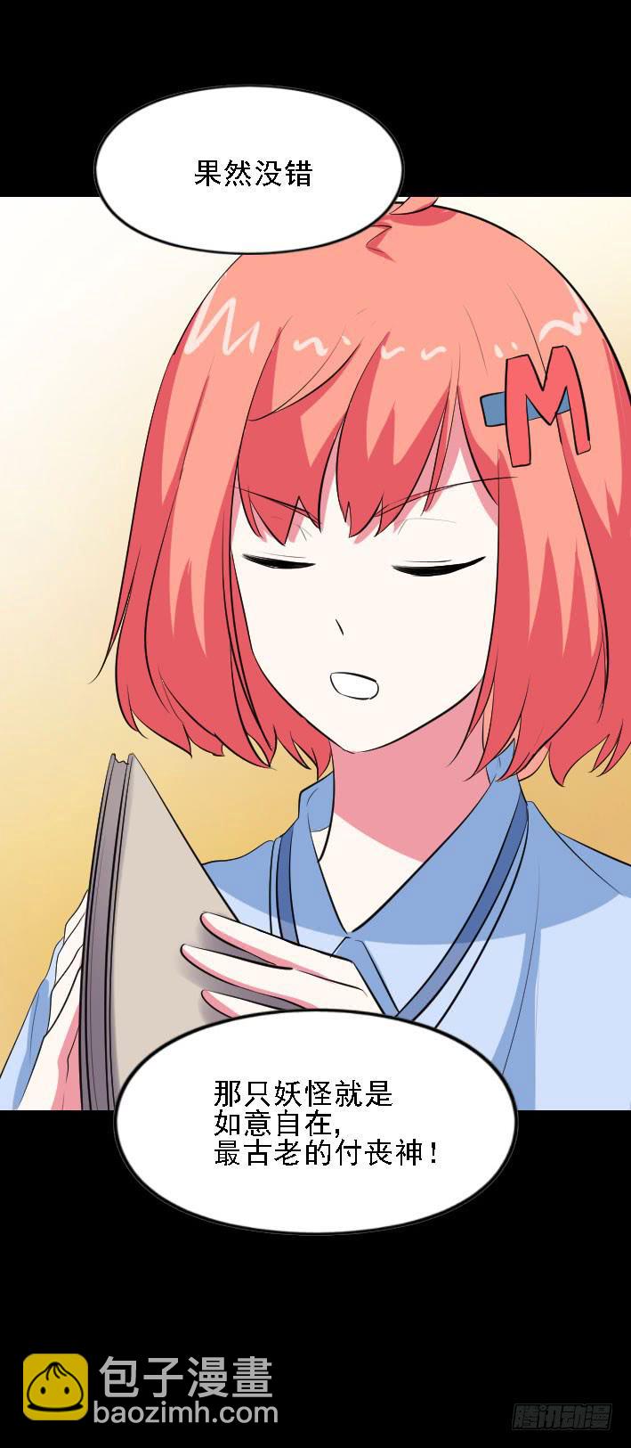 part45.如意自在之卷（三）(1/2)-第243话