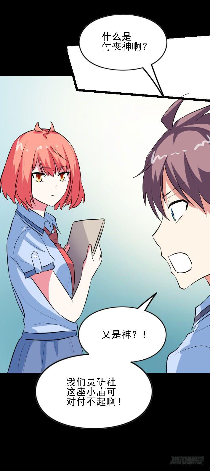 part45.如意自在之卷（三）(1/2)-第243话