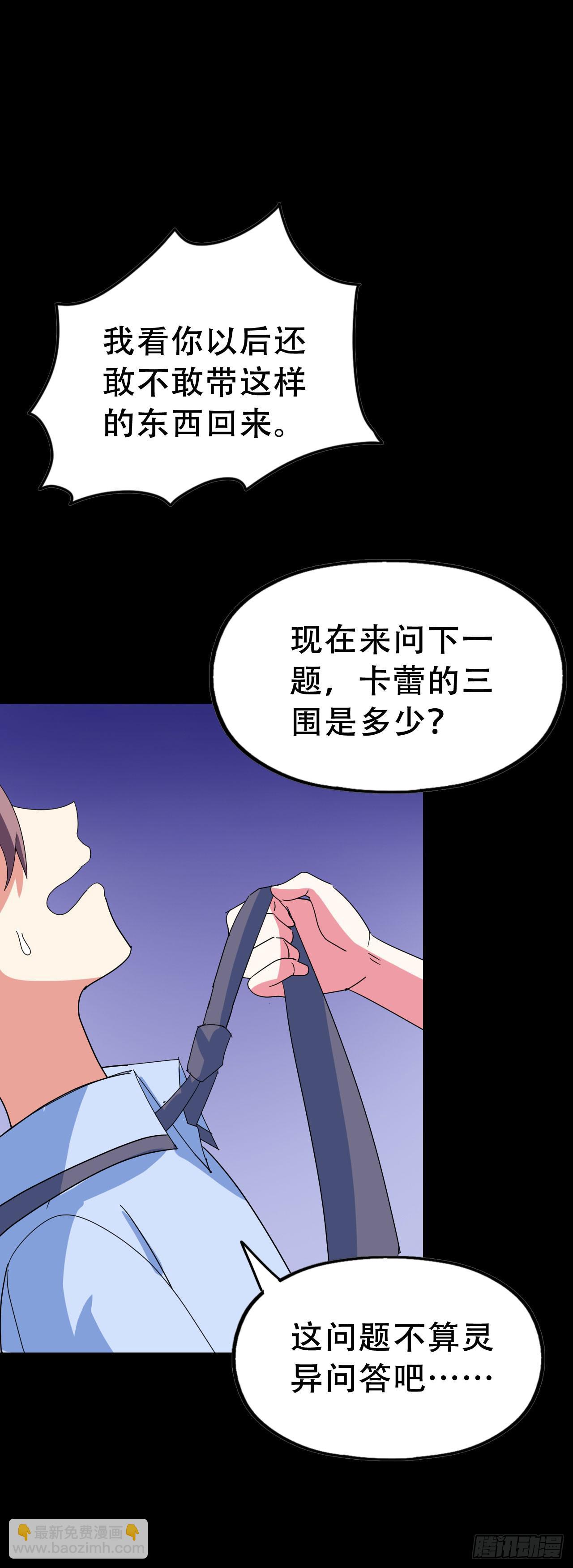 Part46&middot;猫鬼之卷（一）(1/2)-第245话