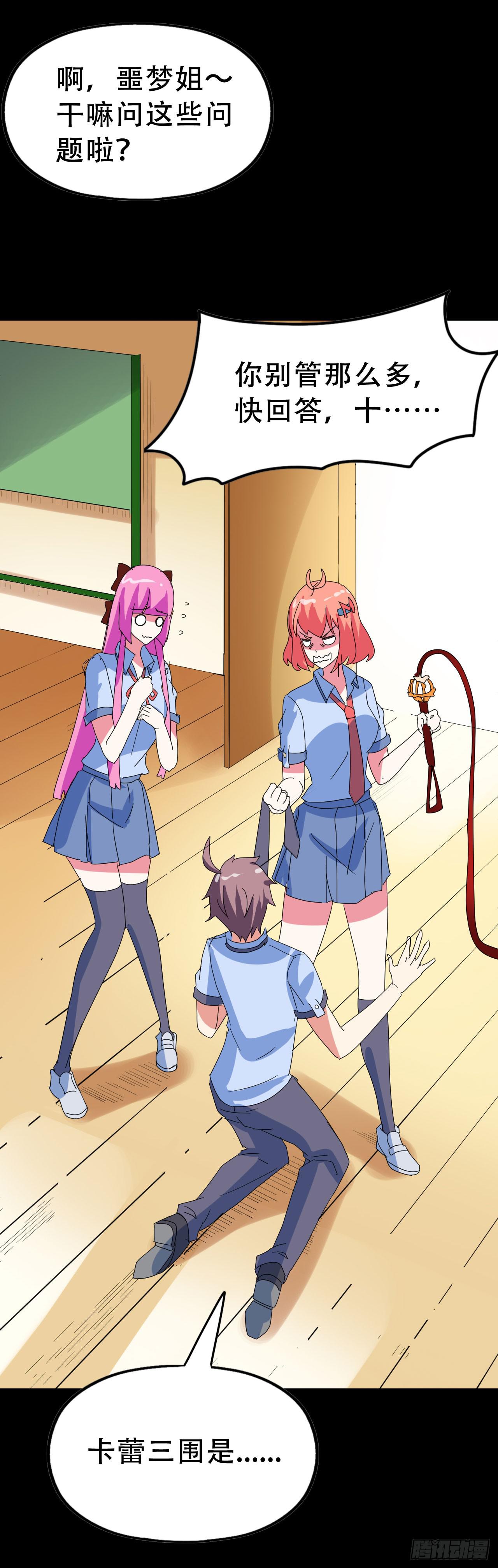 Part46&middot;猫鬼之卷（一）(1/2)-第245话