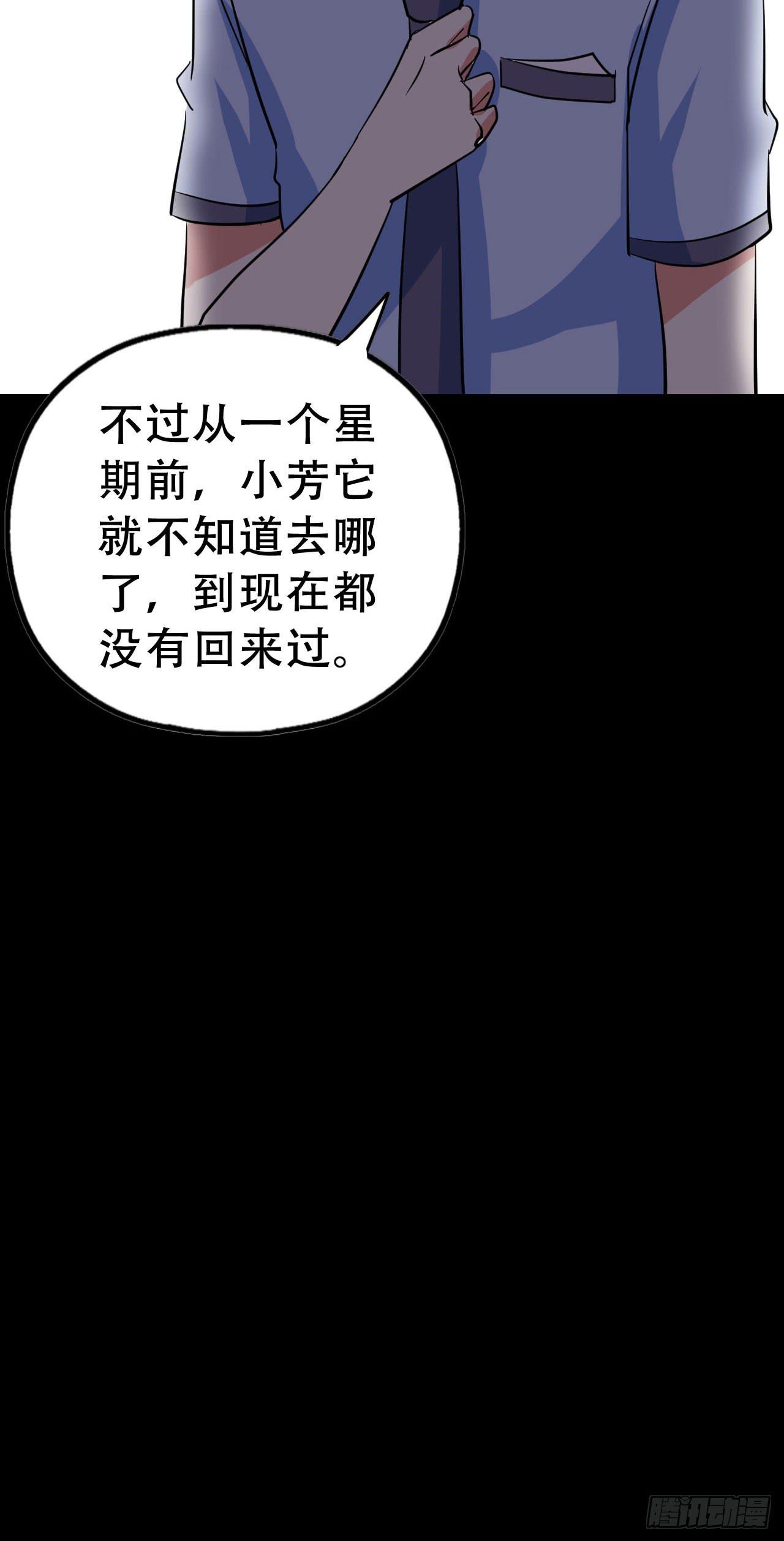 Part46&middot;猫鬼之卷（一）(1/2)-第245话