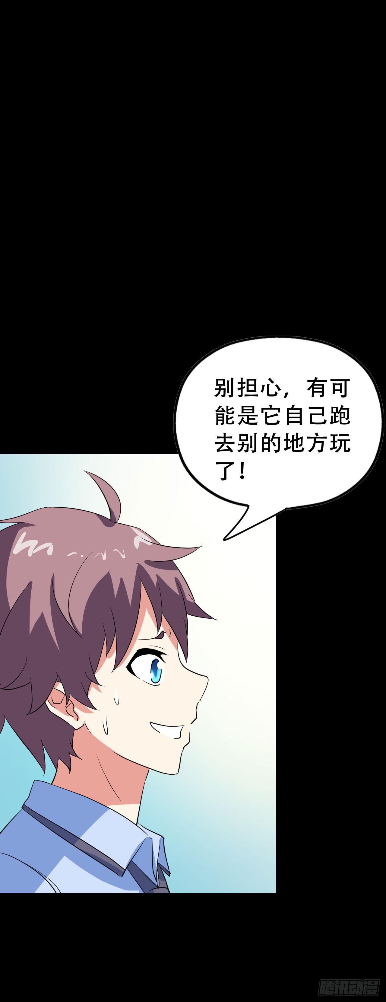 Part46&middot;猫鬼之卷（一）(1/2)-第245话