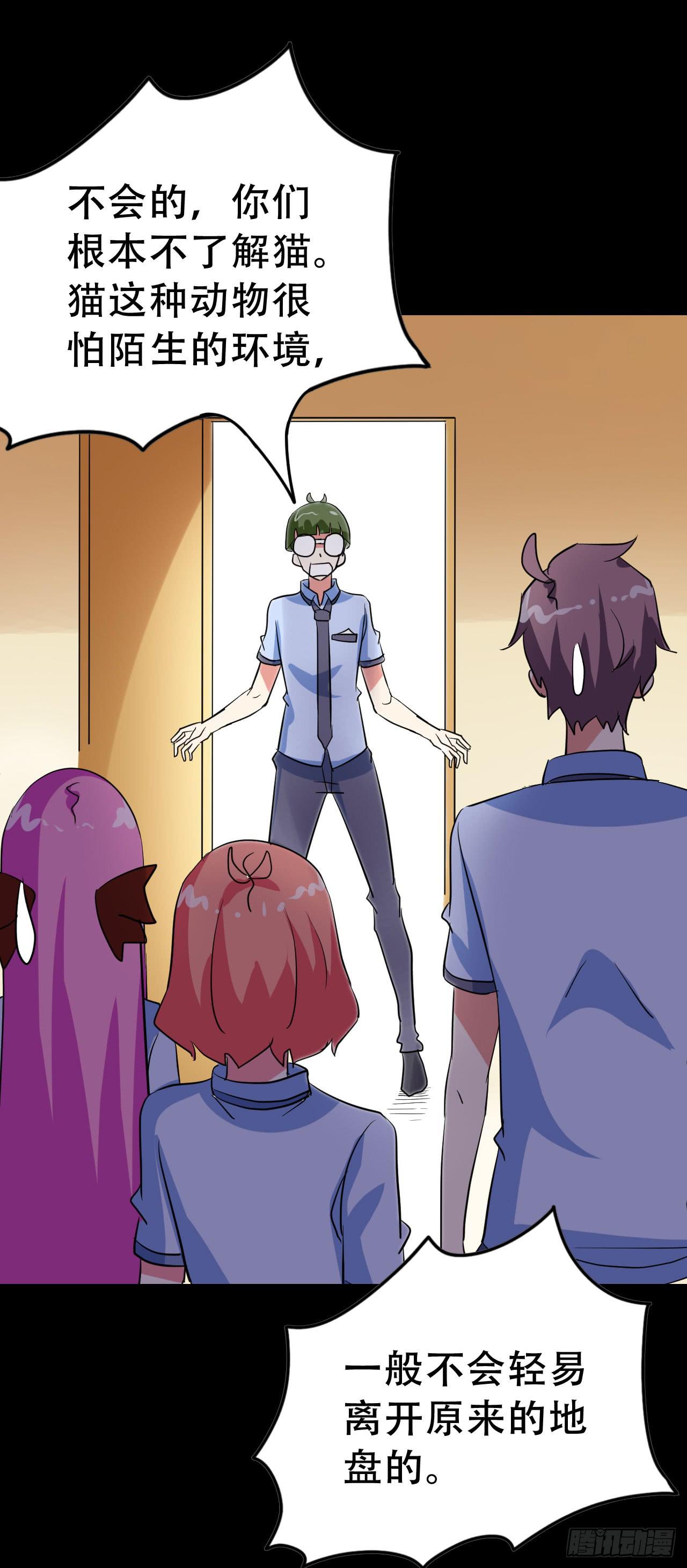 Part46&middot;猫鬼之卷（一）(1/2)-第245话