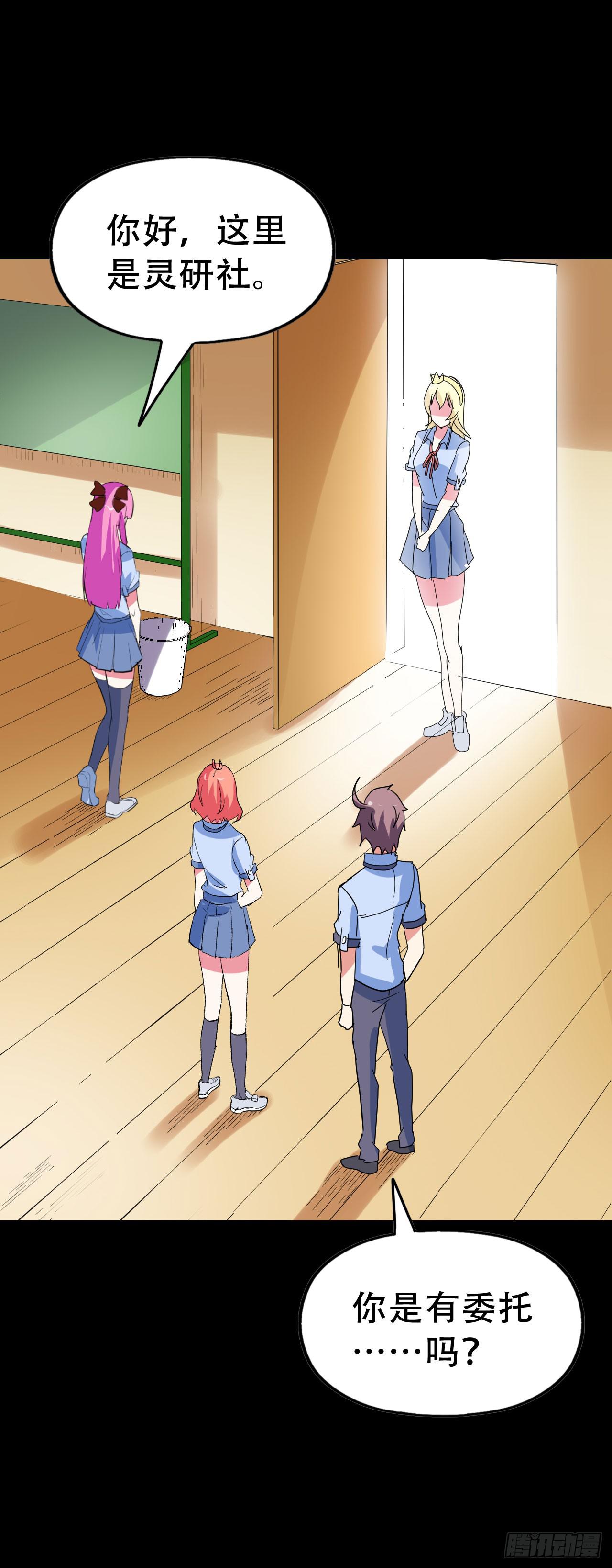 Part46&middot;猫鬼之卷（一）(1/2)-第245话