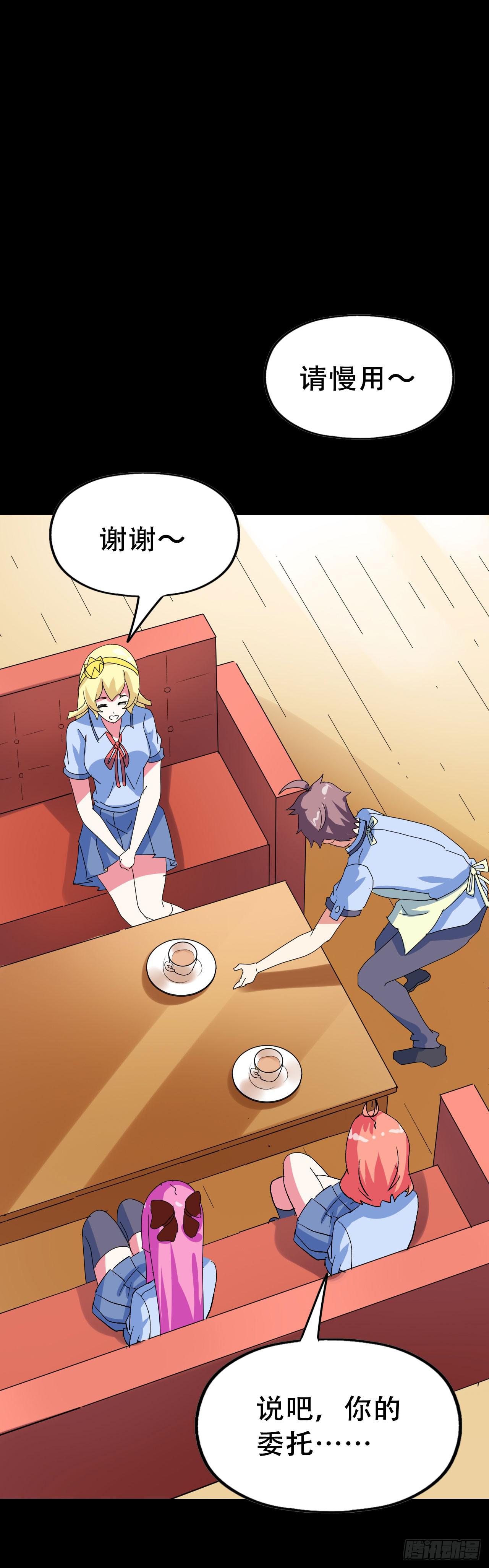 Part46&middot;猫鬼之卷（一）(1/2)-第245话