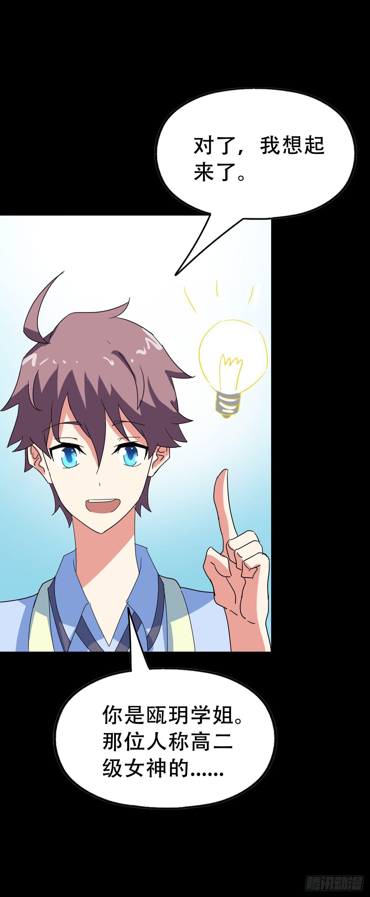 Part46&middot;猫鬼之卷（一）(1/2)-第245话