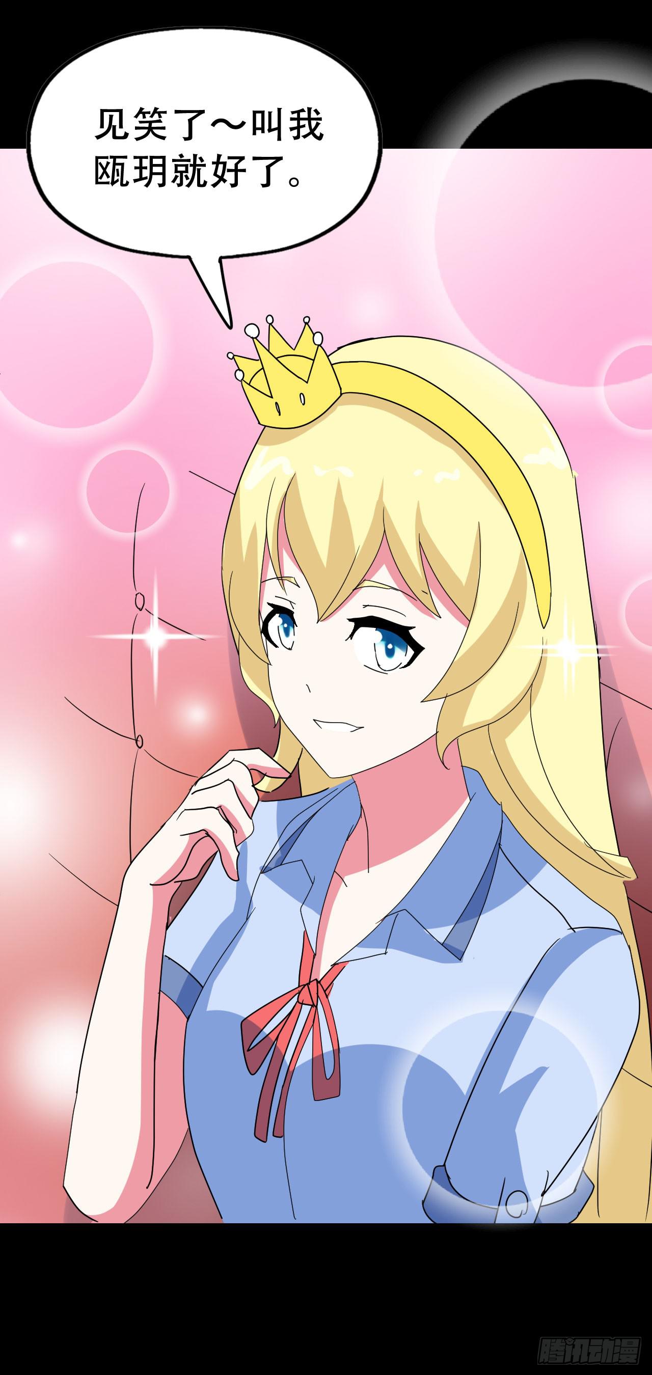 Part46&middot;猫鬼之卷（一）(1/2)-第245话