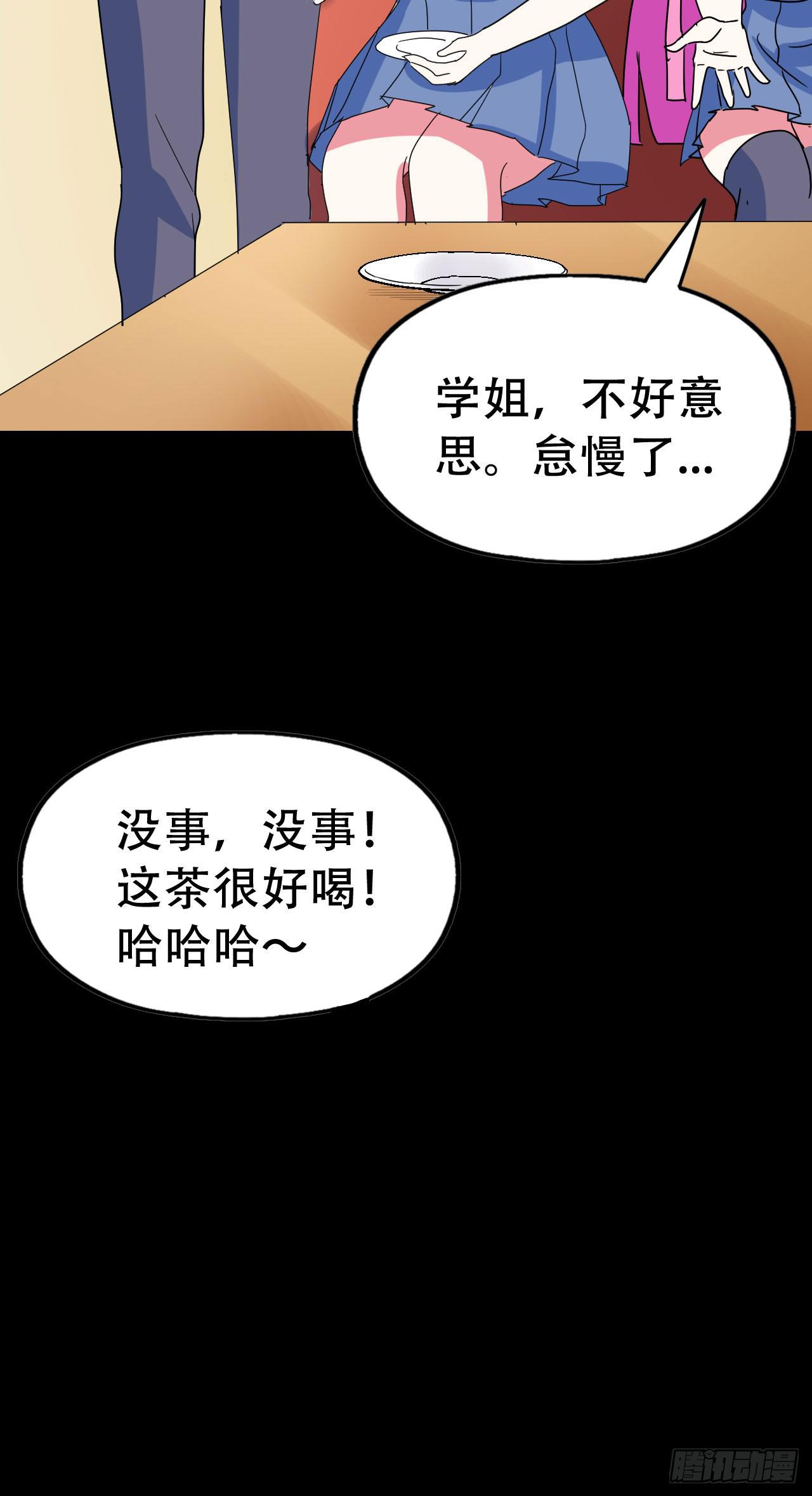 Part46&middot;猫鬼之卷（一）(1/2)-第245话