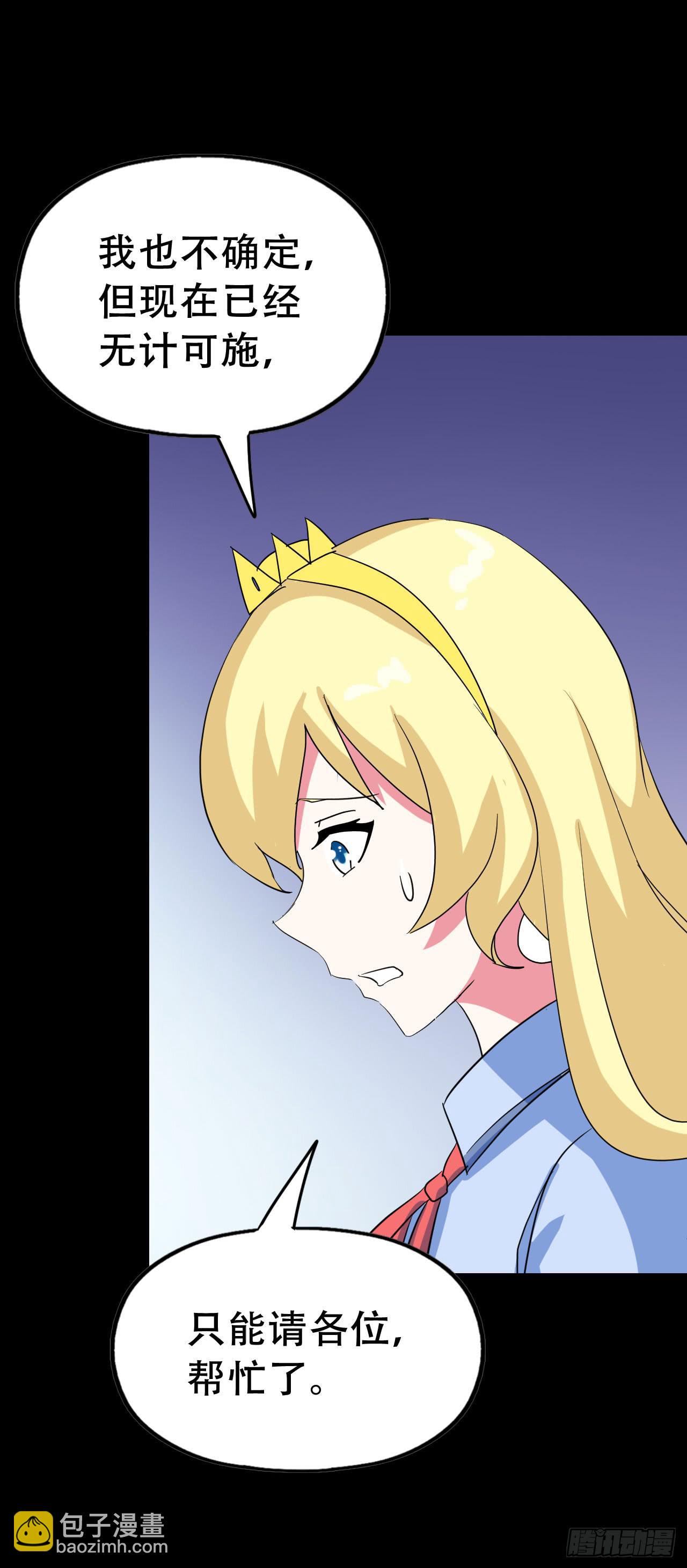 Part46&middot;猫鬼之卷（一）(1/2)-第245话