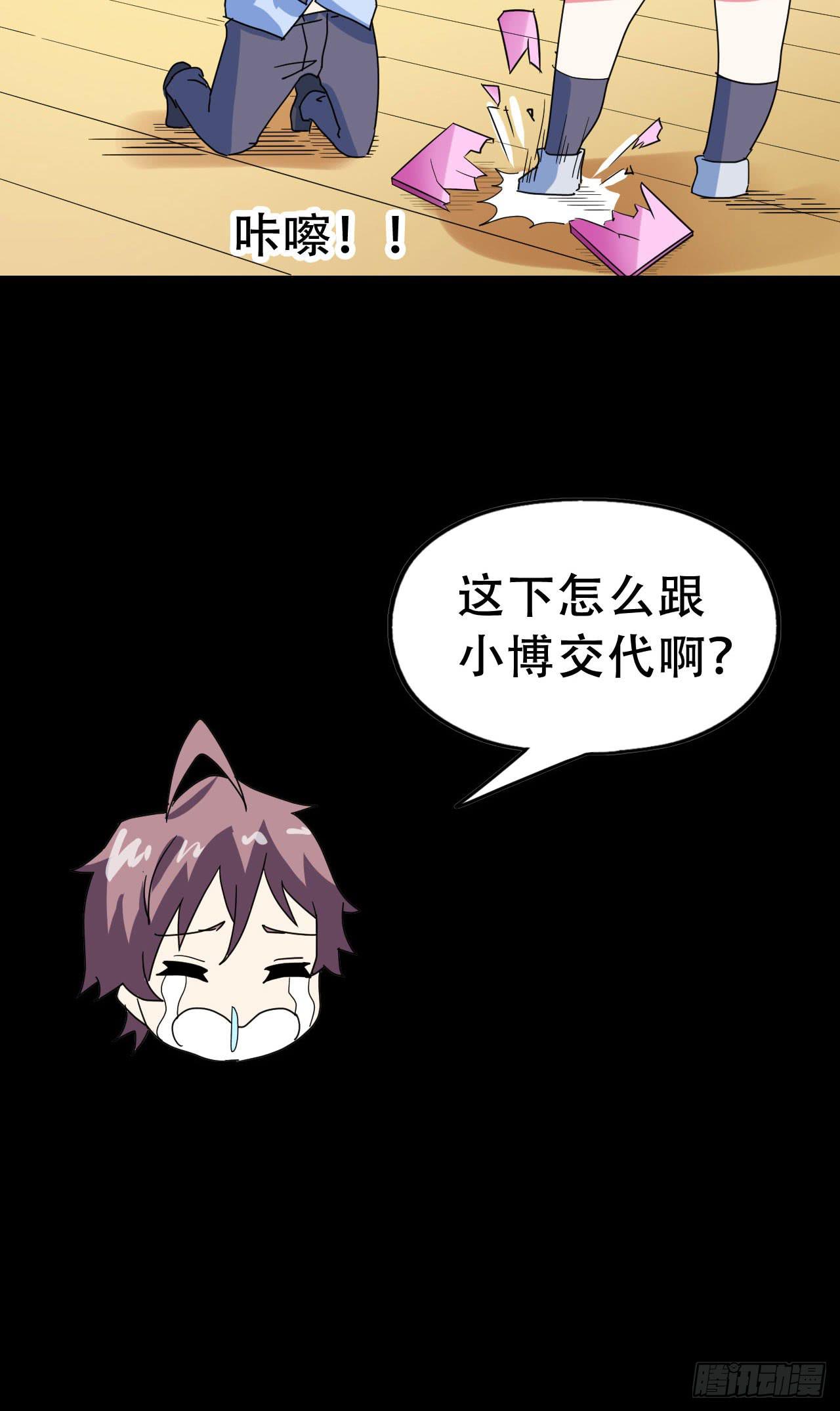 Part46&middot;猫鬼之卷（一）(1/2)-第245话