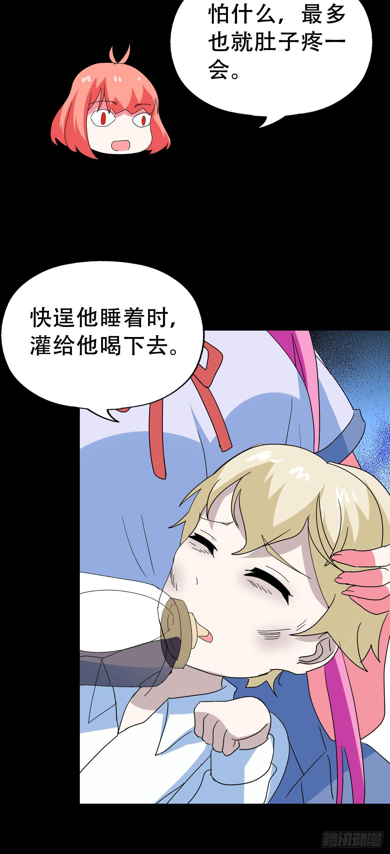 惡靈調教女王 - Part46·貓鬼之卷（三）(1/2) - 7