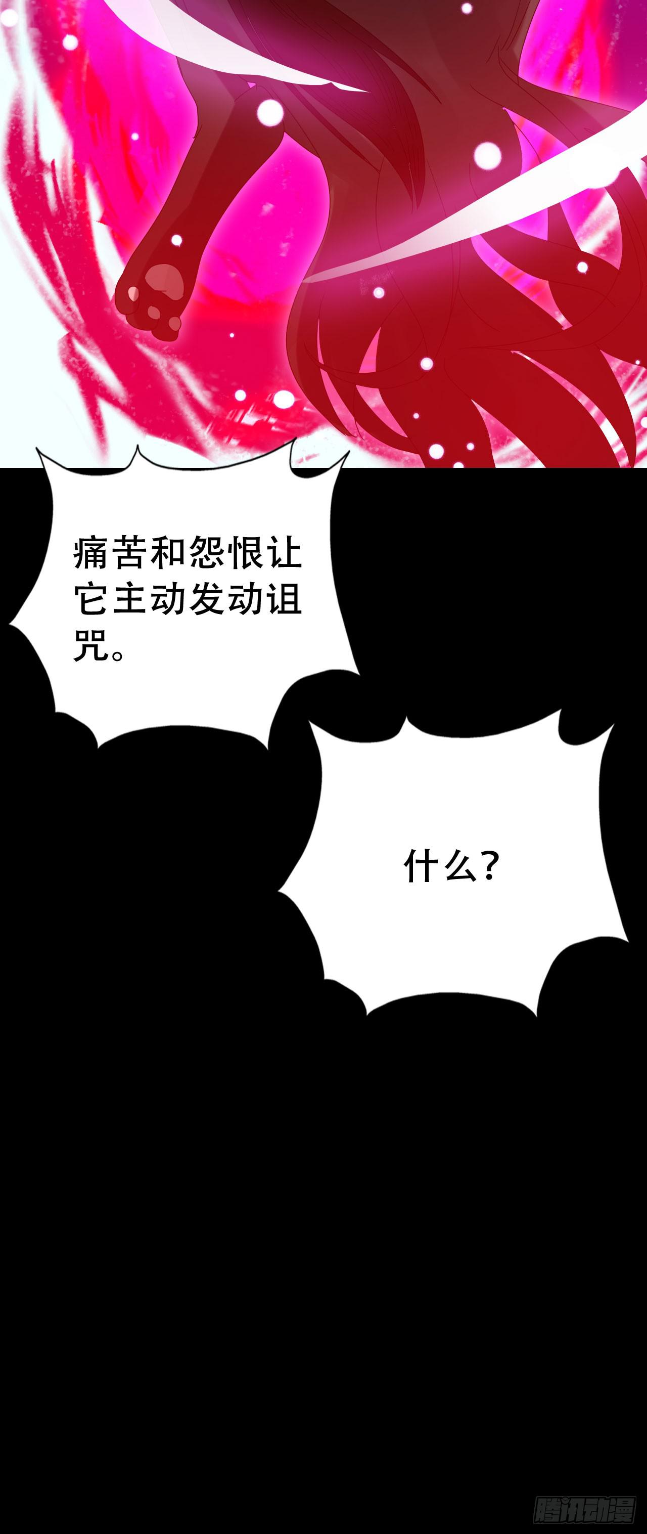 Part46&middot;猫鬼之卷（终）(1/2)-第249话