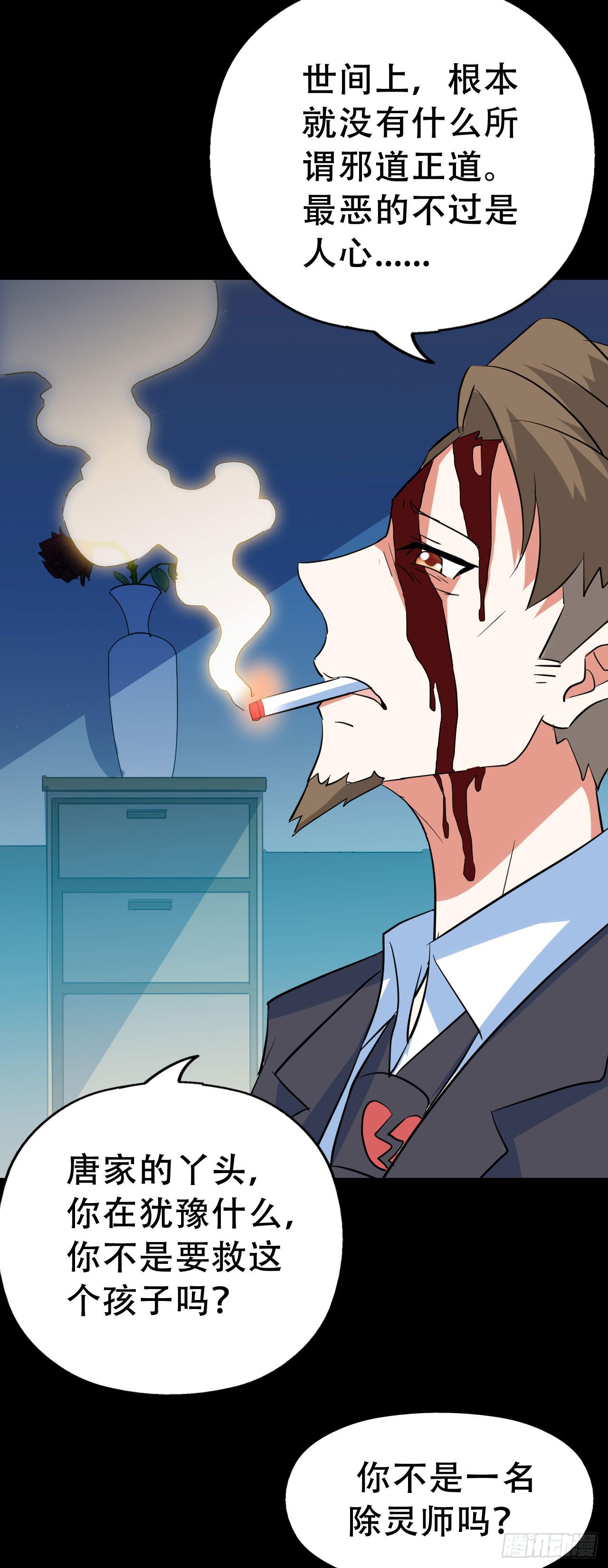 Part46&middot;猫鬼之卷（终）(1/2)-第249话