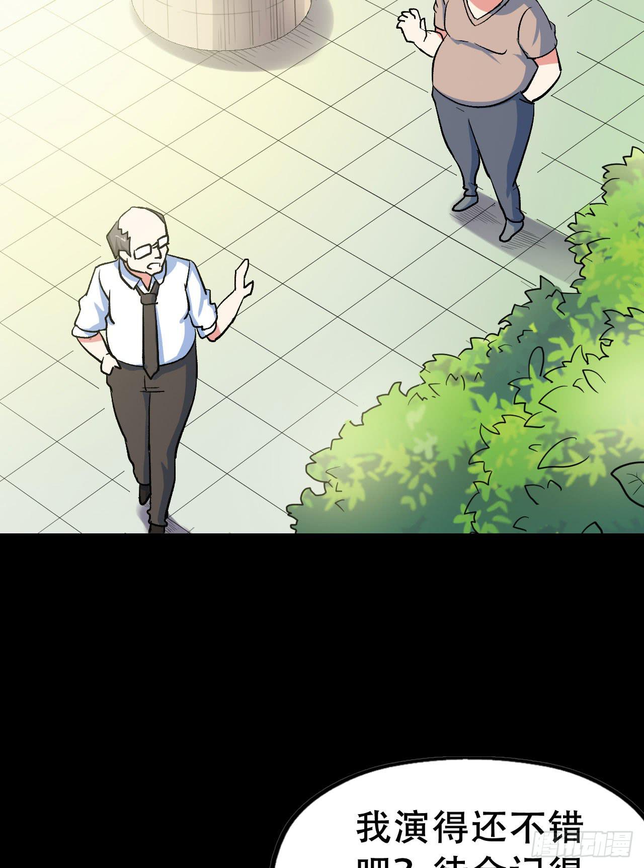 Part47&middot;家长会之卷（二）(1/2)-第251话