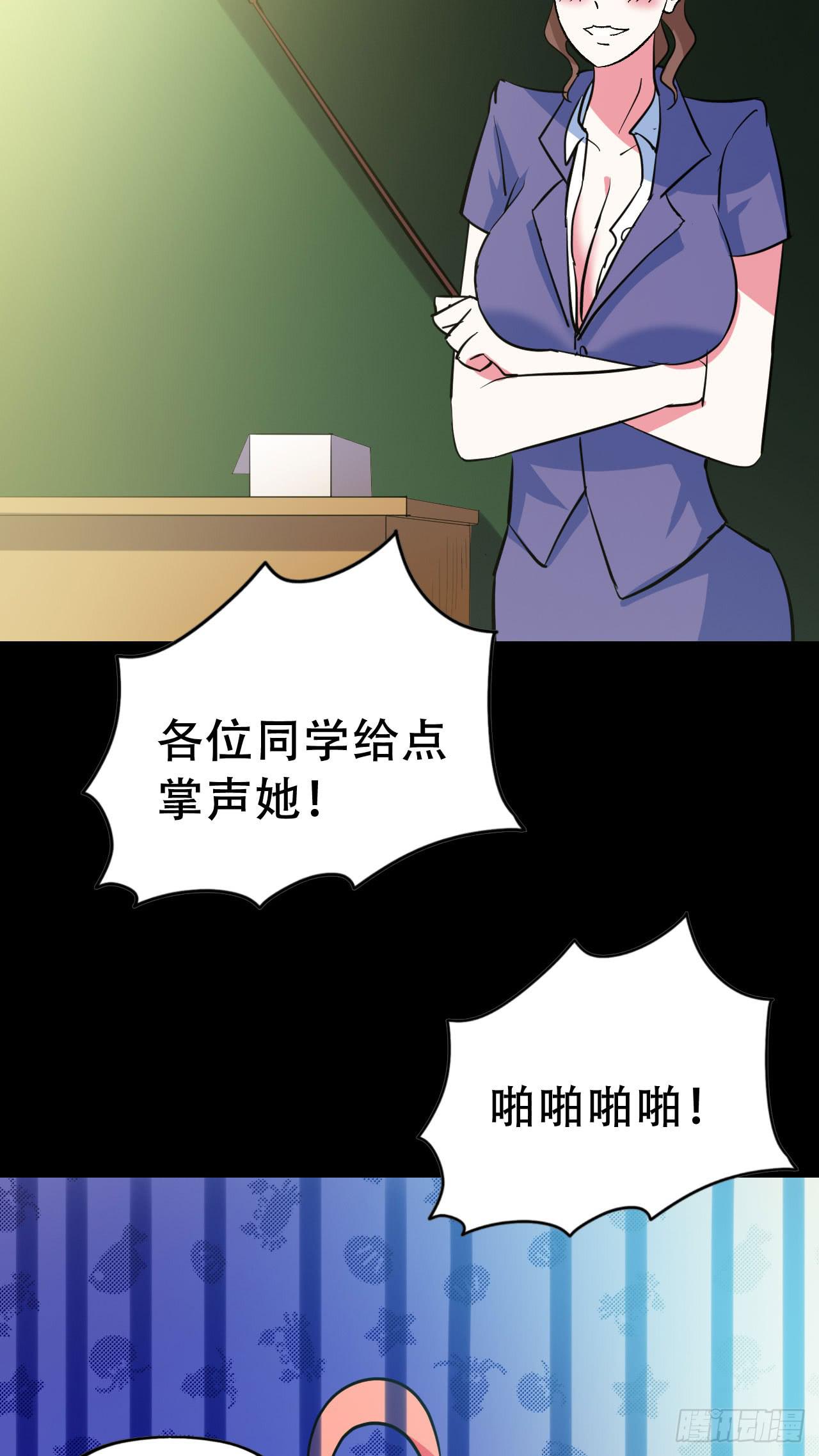 惡靈調教女王 - Part47·家長會之卷（二）(1/2) - 1