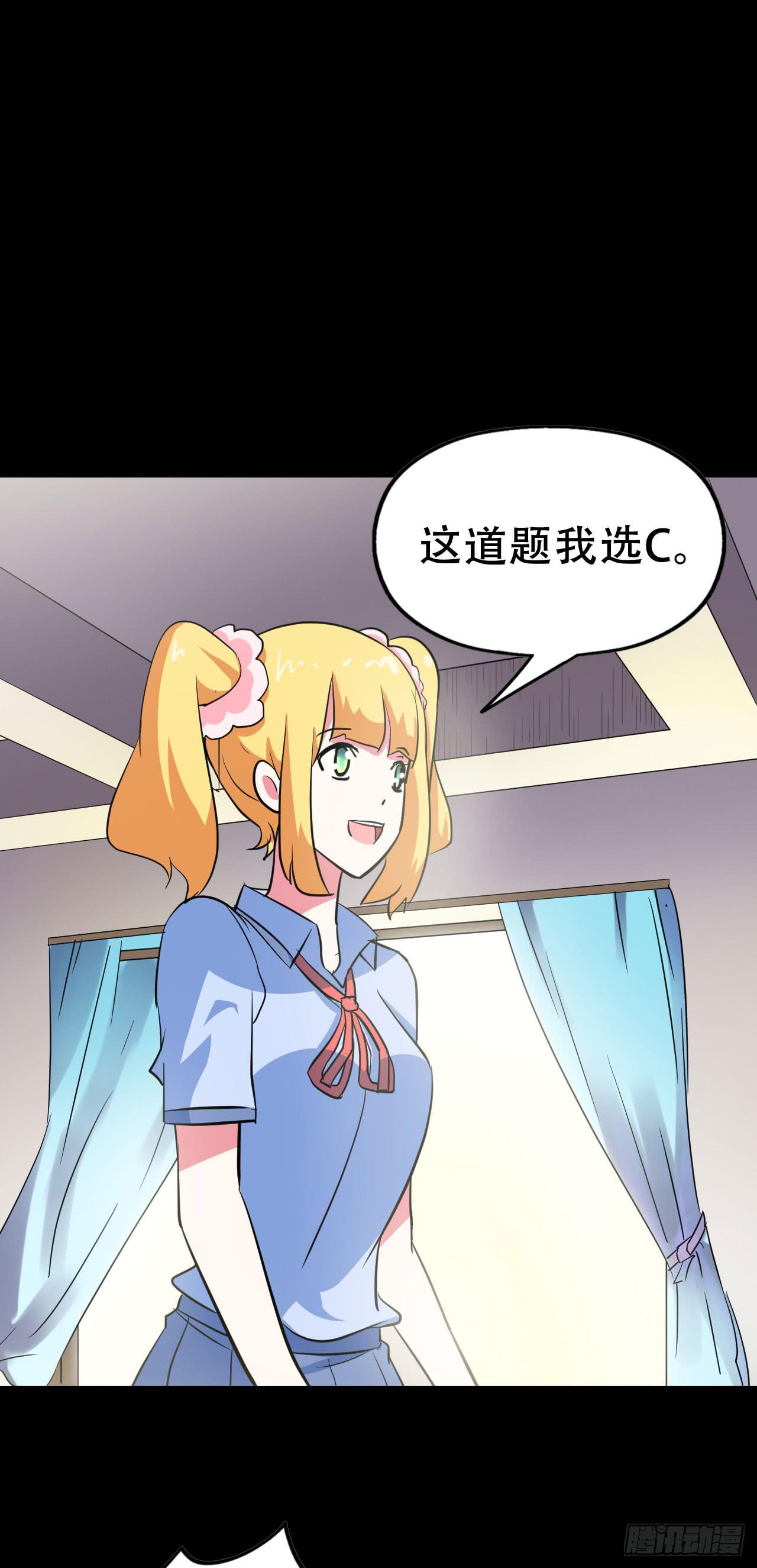 Part47&middot;家长会之卷（二）(1/2)-第251话