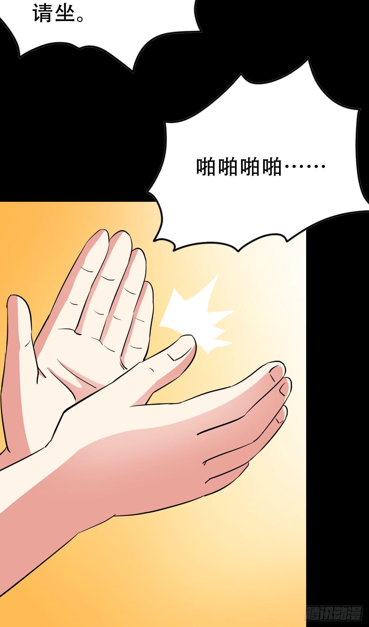 Part47&middot;家长会之卷（二）(1/2)-第251话