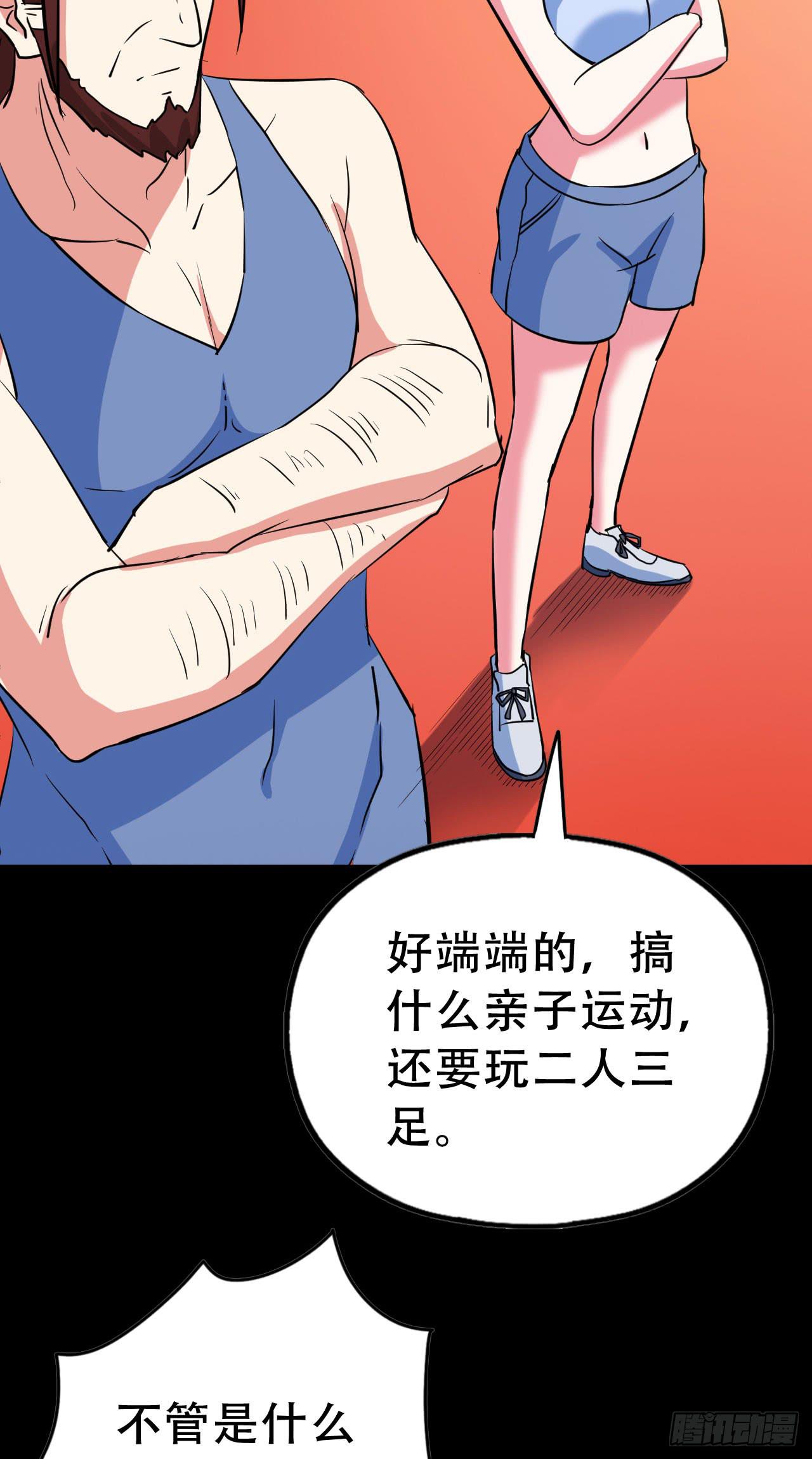 Part47&middot;家长会之卷（二）(1/2)-第251话