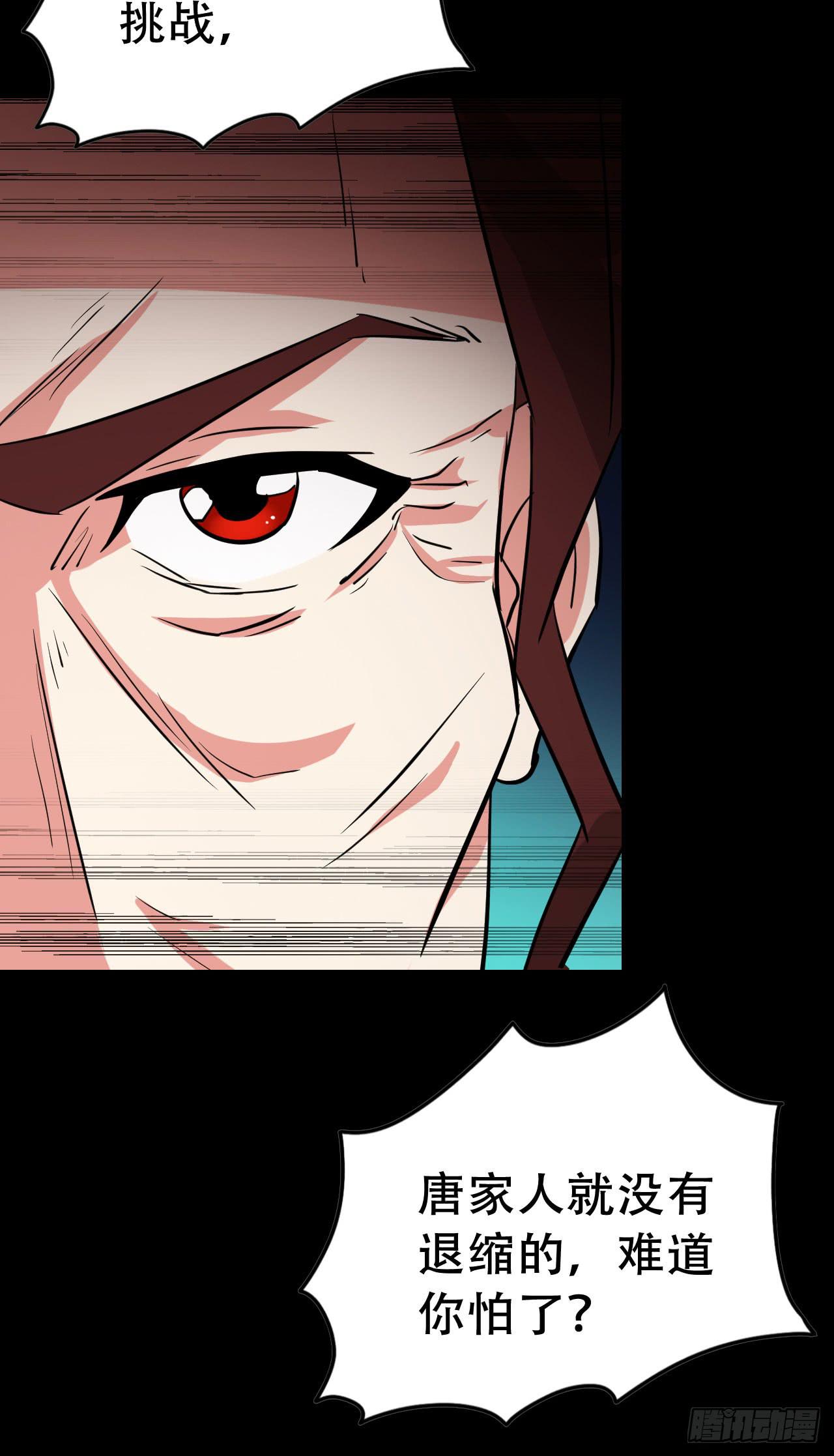 Part47&middot;家长会之卷（二）(1/2)-第251话