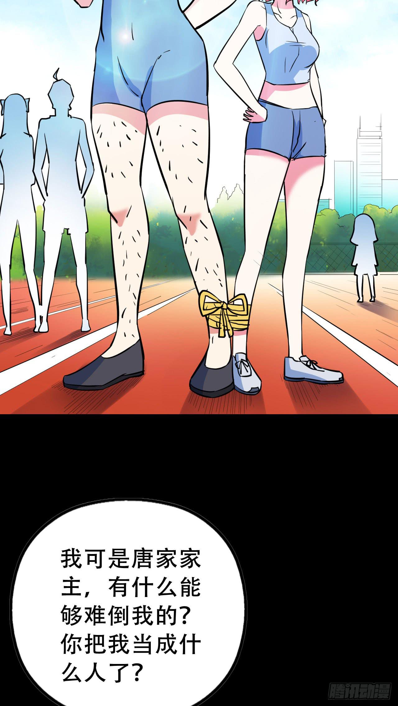 Part47&middot;家长会之卷（二）(1/2)-第251话