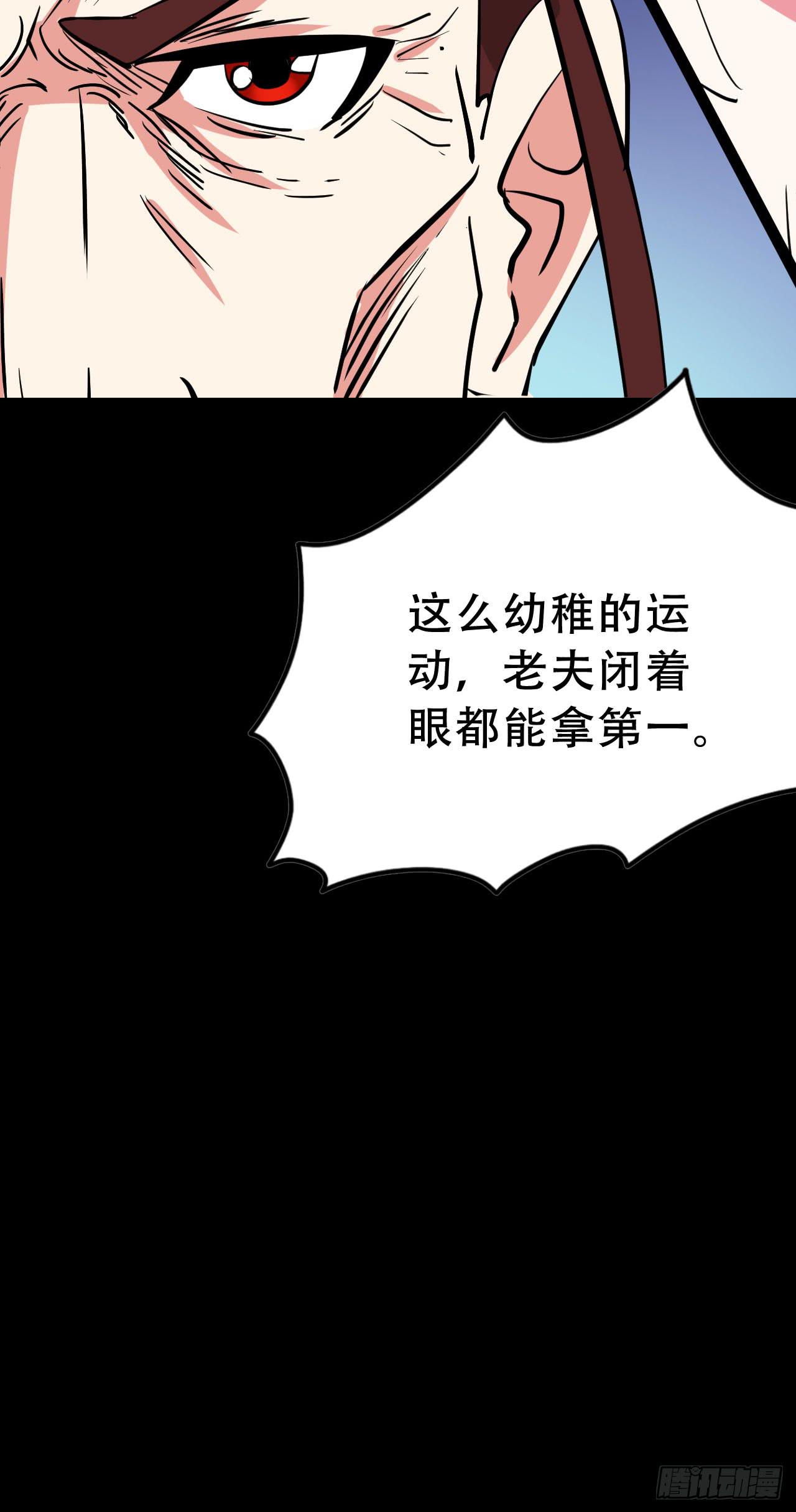 惡靈調教女王 - Part47·家長會之卷（二）(1/2) - 5