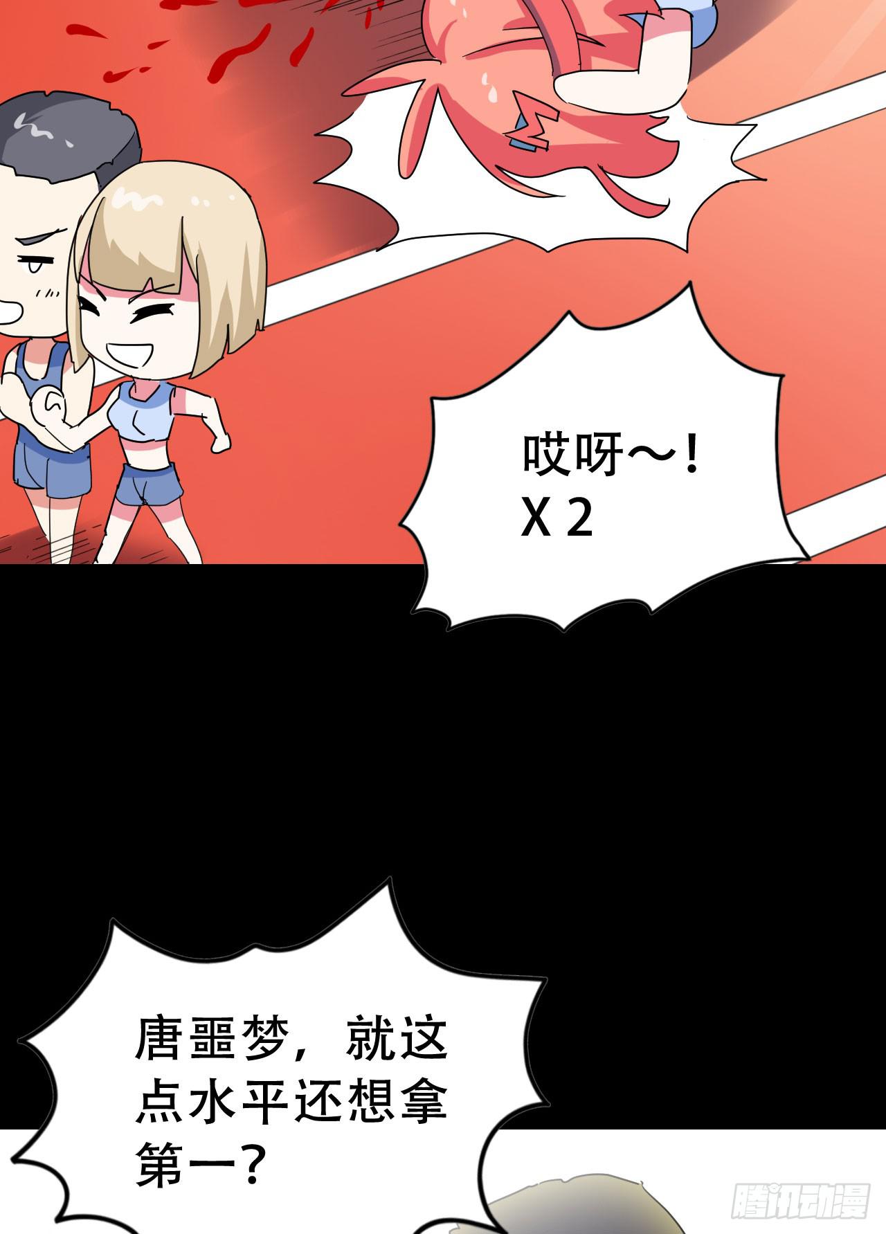 Part47&middot;家长会之卷（二）(1/2)-第251话